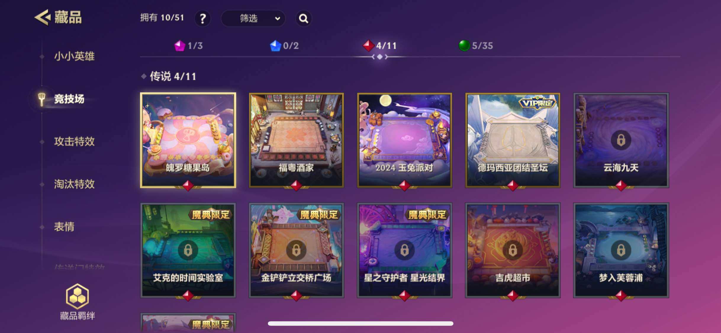 JCCZY32096金铲铲之战账号详情图6 JCCZY32096金铲铲之战账号详情图6