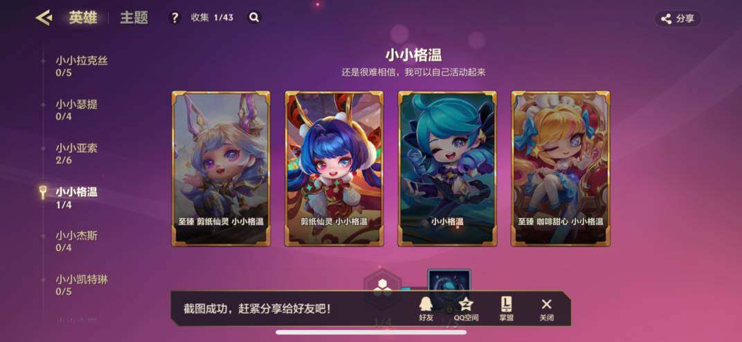 JCCZY32096金铲铲之战账号详情图13 JCCZY32096金铲铲之战账号详情图13