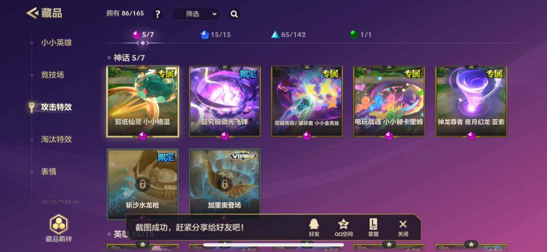 JCCZY32096金铲铲之战账号详情图7 JCCZY32096金铲铲之战账号详情图7