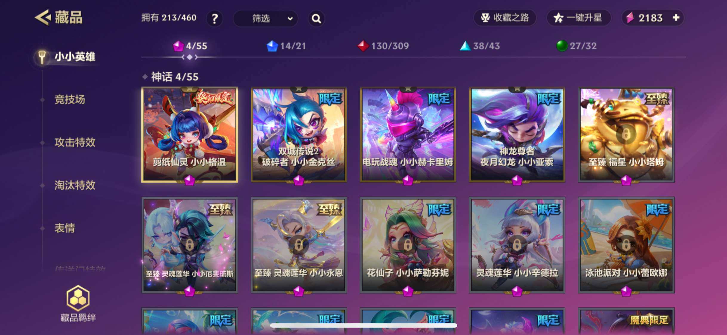 JCCZY32096金铲铲之战账号详情图2 JCCZY32096金铲铲之战账号详情图2
