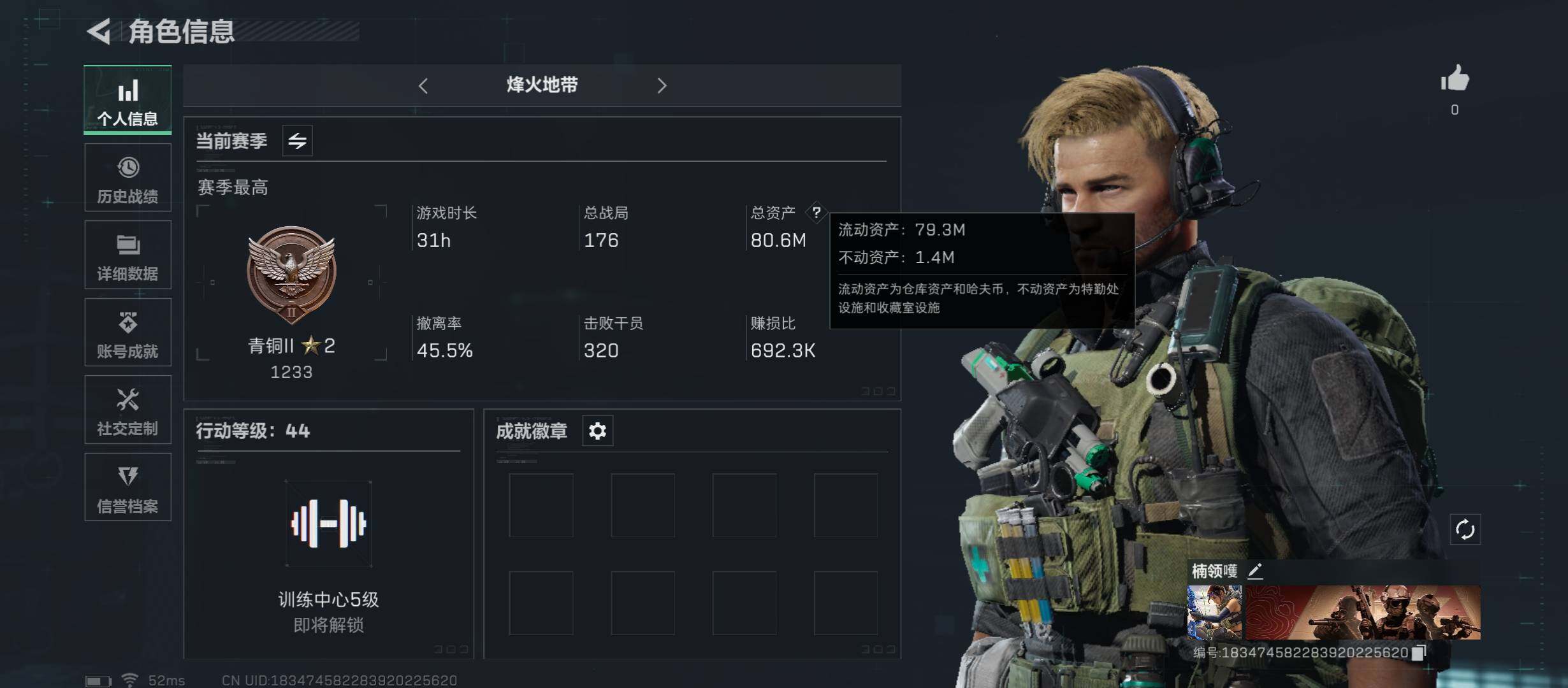 三角洲行动账号QQ[10185399]【Q区三端互通】【可二次】ASYs1721-特勤处：仓库4级/训练中心1级/靶场1级-总资产80M-哈夫币53M-烽火等级：44级【勾选了部分账号，详细看图，平台认证商家店铺，保证