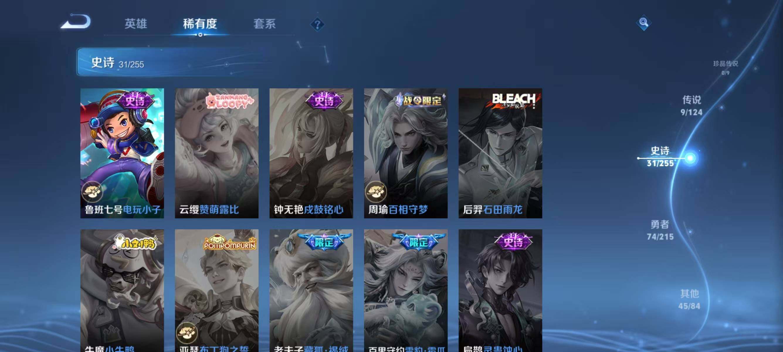 WZJZ3207219王者荣耀账号详情图5 WZJZ3207219王者荣耀账号详情图5