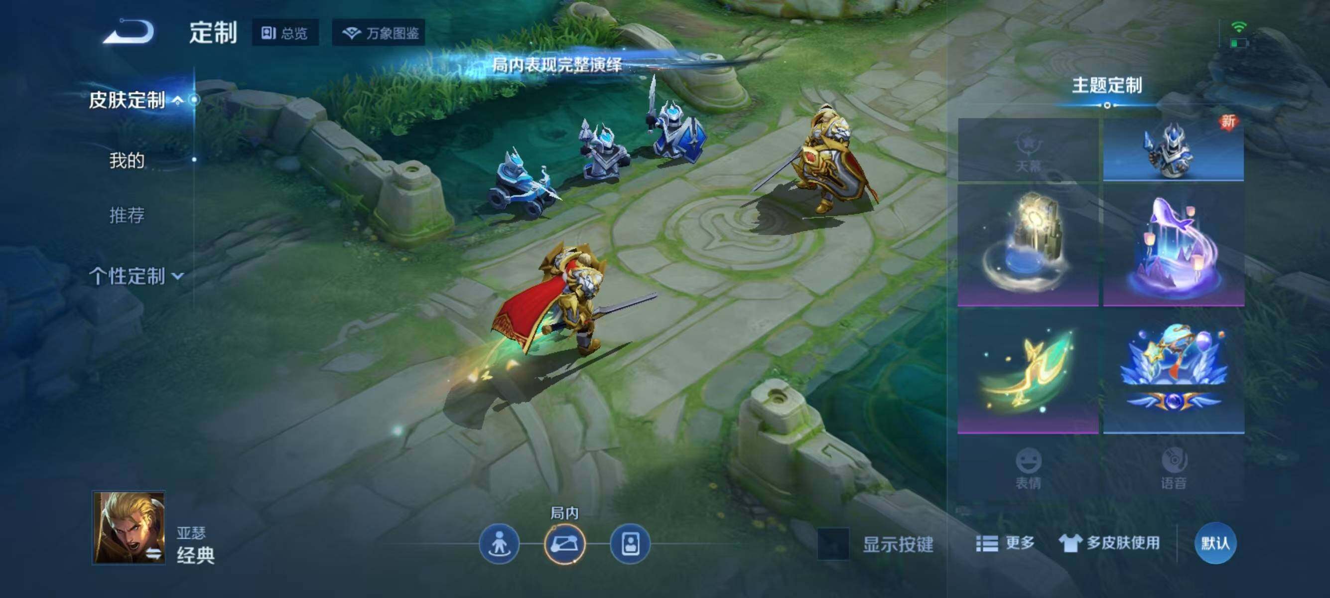 WZJZ3207219王者荣耀账号详情图6 WZJZ3207219王者荣耀账号详情图6