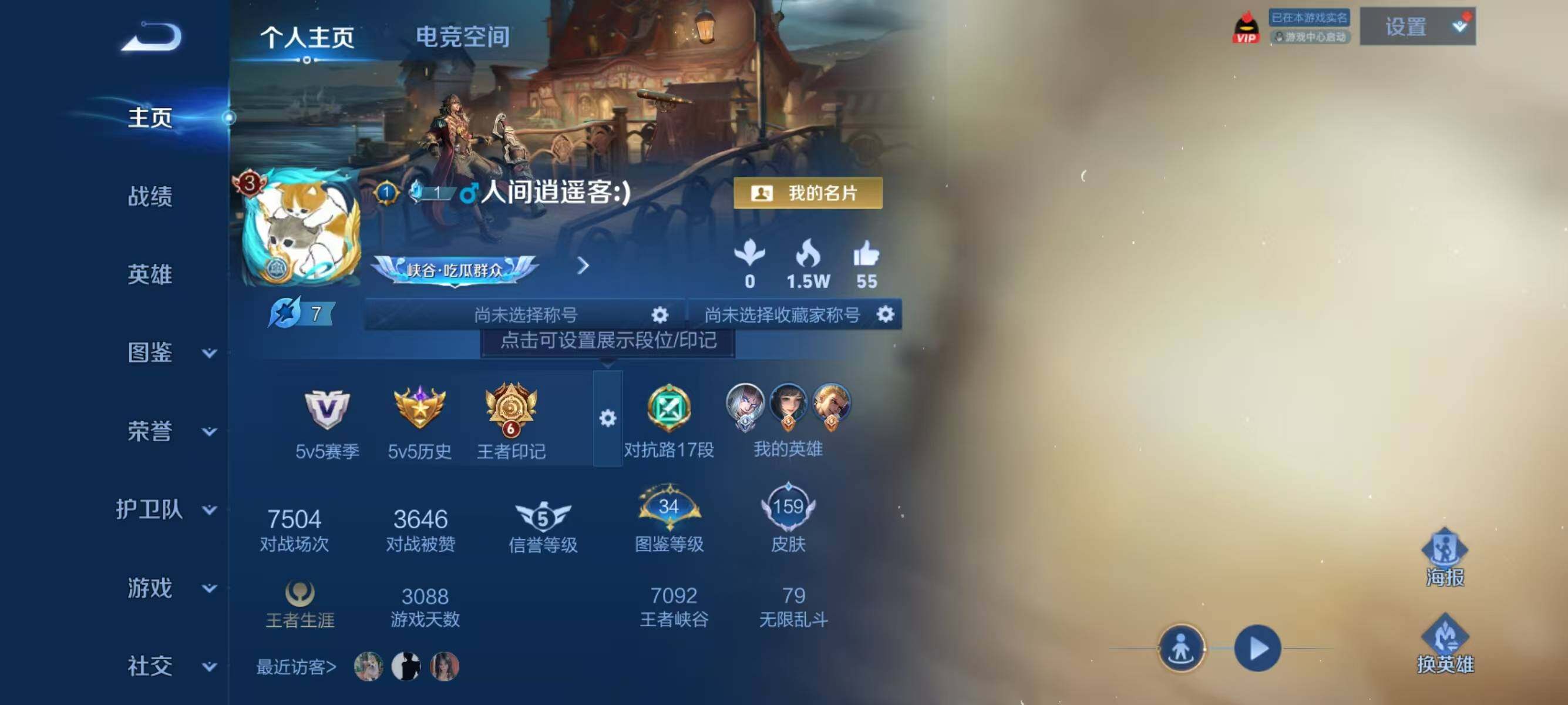 WZJZ3207219王者荣耀账号详情图7 WZJZ3207219王者荣耀账号详情图7