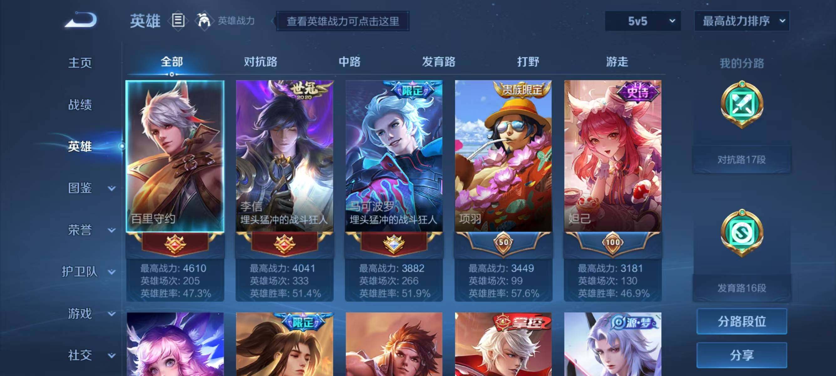 WZJZ3207219王者荣耀账号详情图8 WZJZ3207219王者荣耀账号详情图8