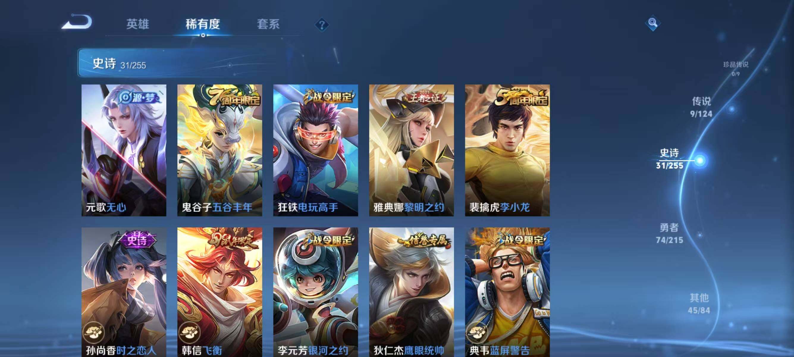 WZJZ3207219王者荣耀账号详情图11 WZJZ3207219王者荣耀账号详情图11