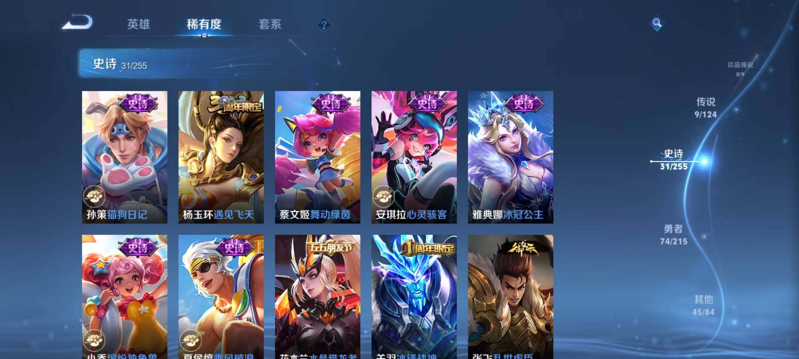 WZJZ3207219王者荣耀账号详情图12 WZJZ3207219王者荣耀账号详情图12