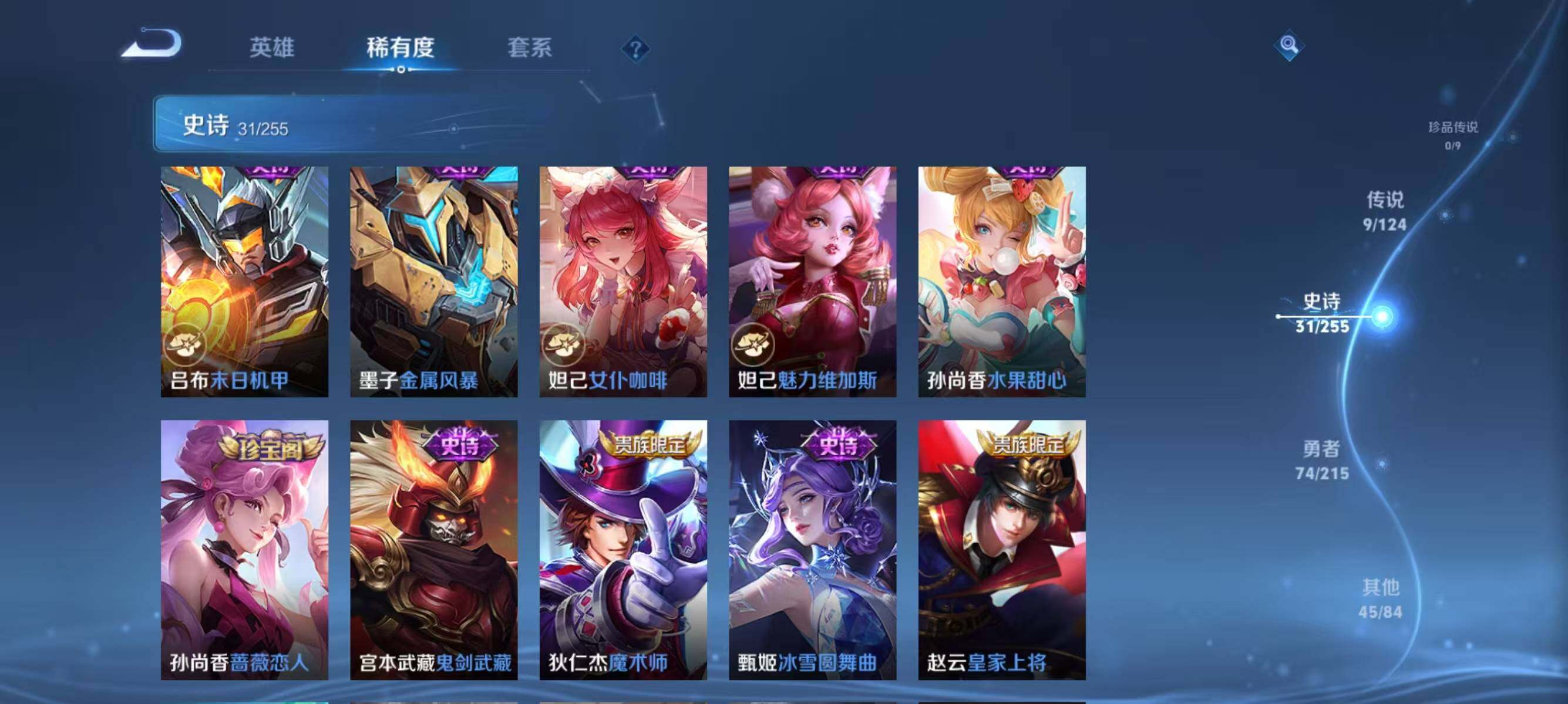 WZJZ3207219王者荣耀账号详情图13 WZJZ3207219王者荣耀账号详情图13
