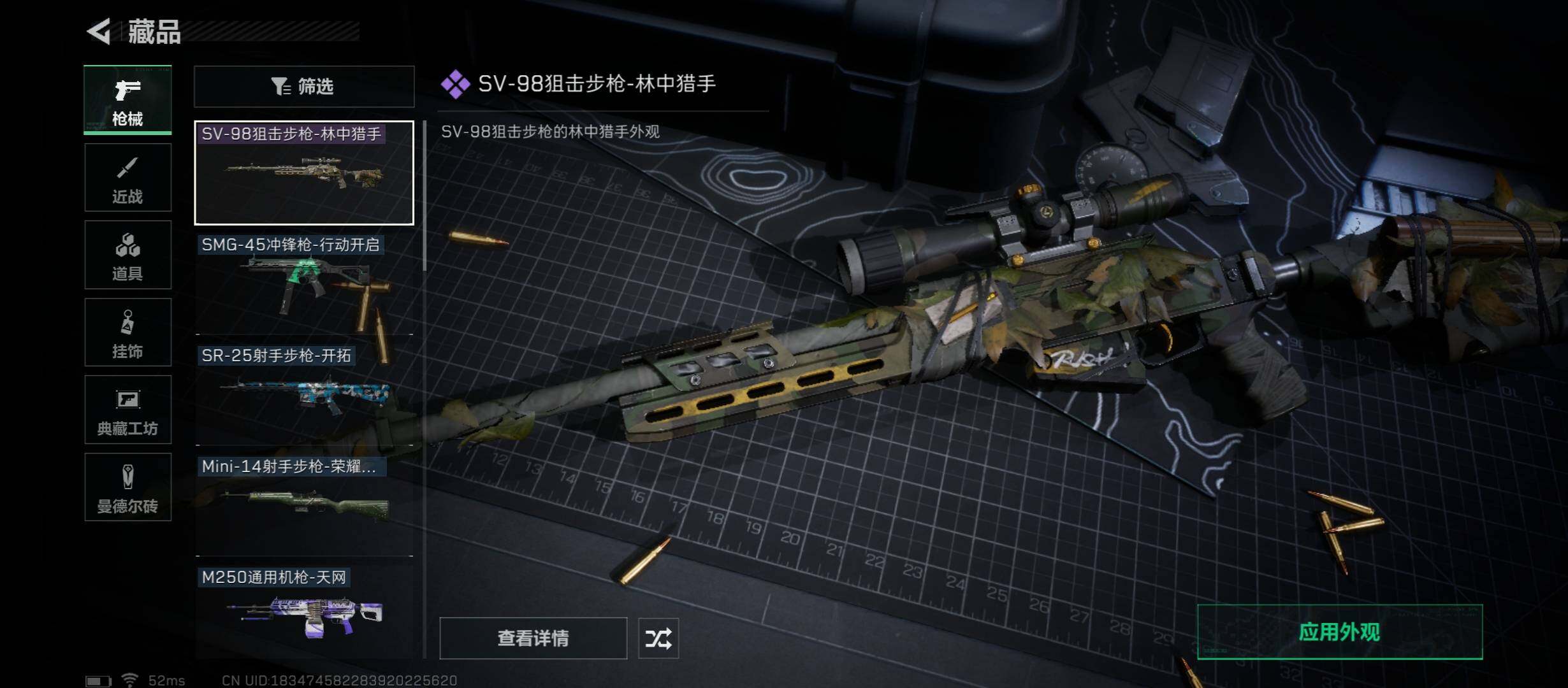 SJZYXS312183三角洲行动账号详情图5 SJZYXS312183三角洲行动账号详情图5
