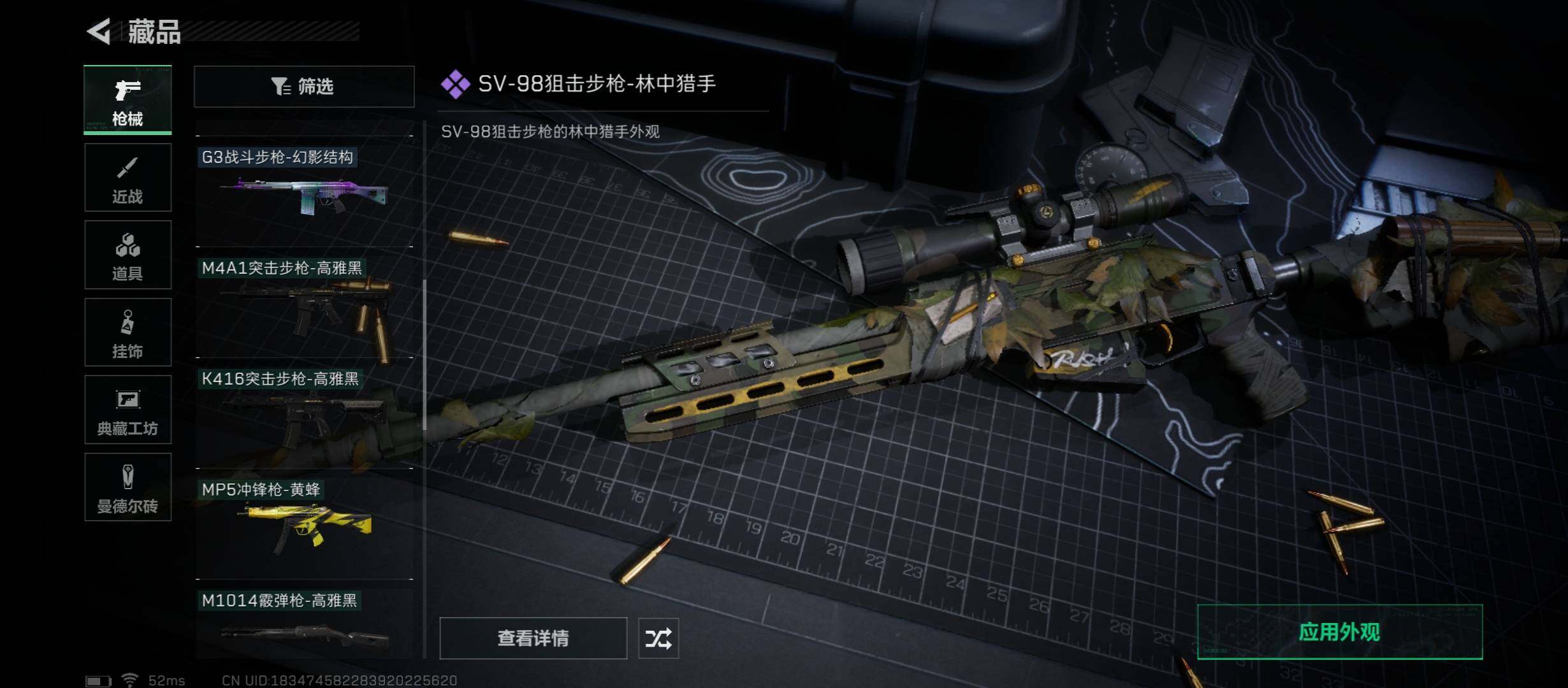 SJZYXS312183三角洲行动账号详情图6 SJZYXS312183三角洲行动账号详情图6