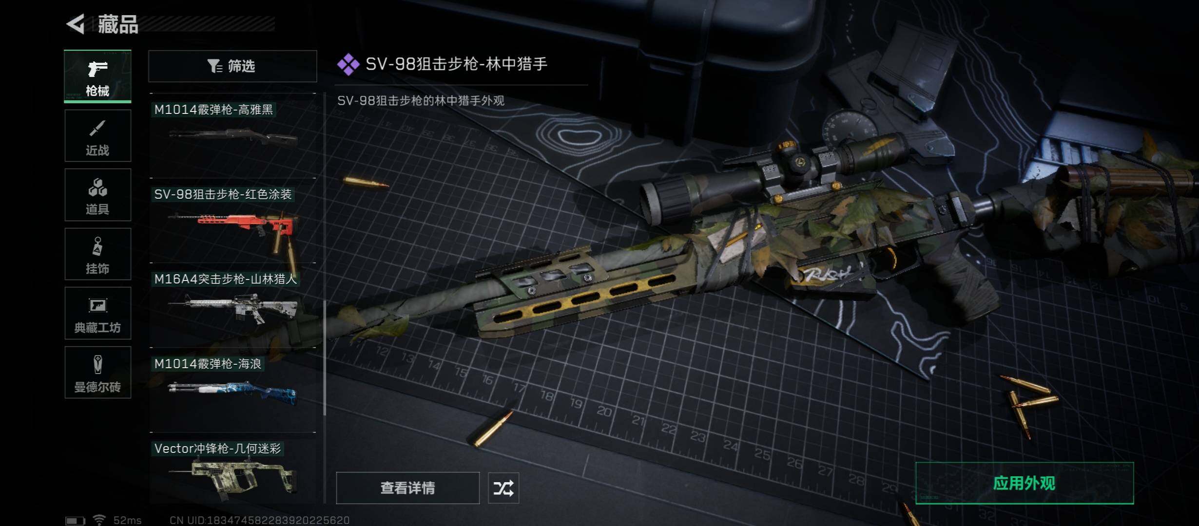 SJZYXS312183三角洲行动账号详情图7 SJZYXS312183三角洲行动账号详情图7
