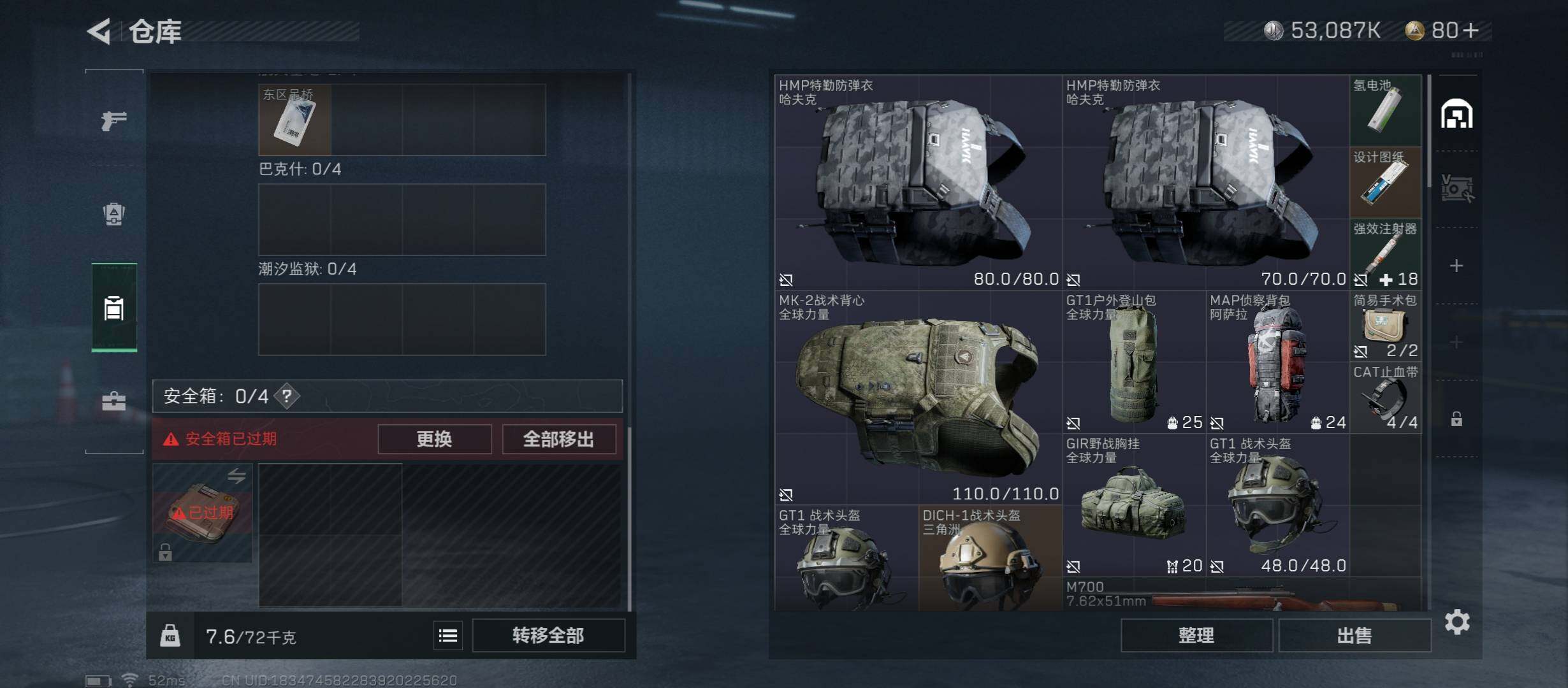 SJZYXS312183三角洲行动账号详情图10 SJZYXS312183三角洲行动账号详情图10