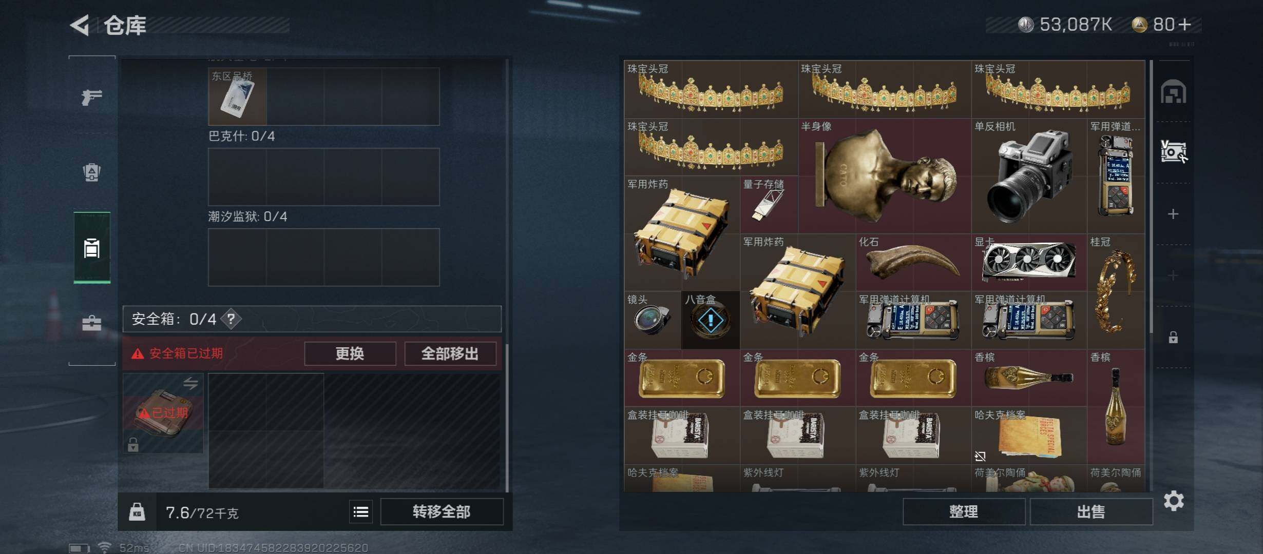 SJZYXS312183三角洲行动账号详情图11 SJZYXS312183三角洲行动账号详情图11