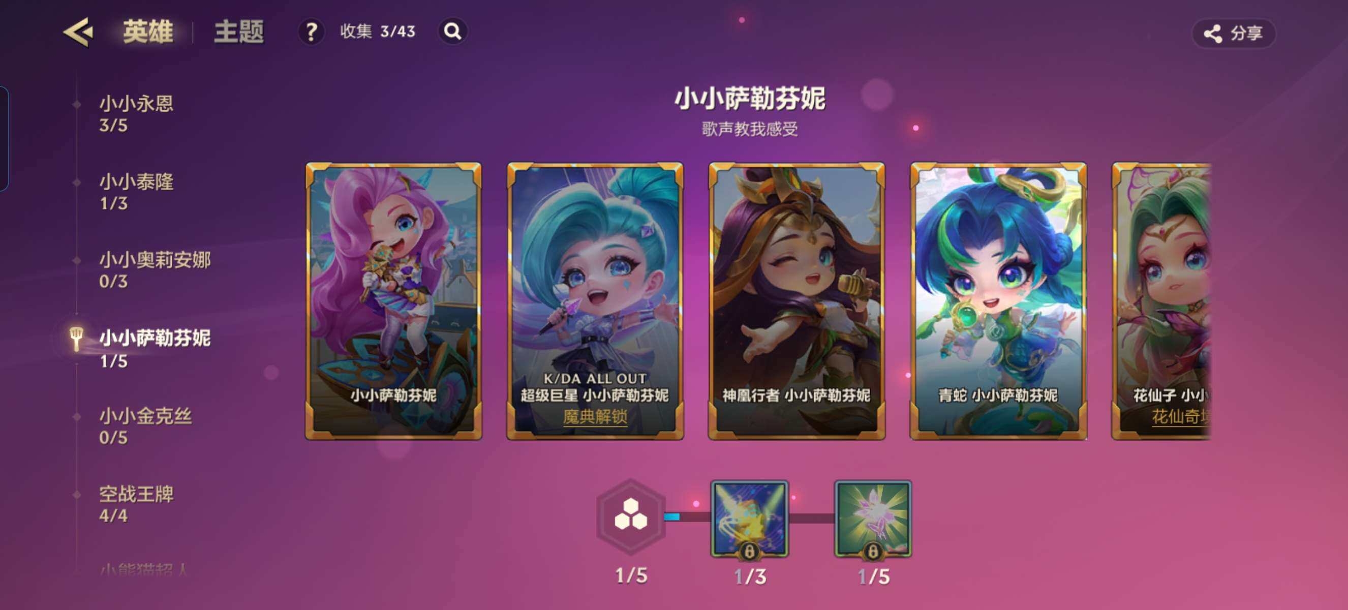 JCCZY32097金铲铲之战账号详情图12 JCCZY32097金铲铲之战账号详情图12
