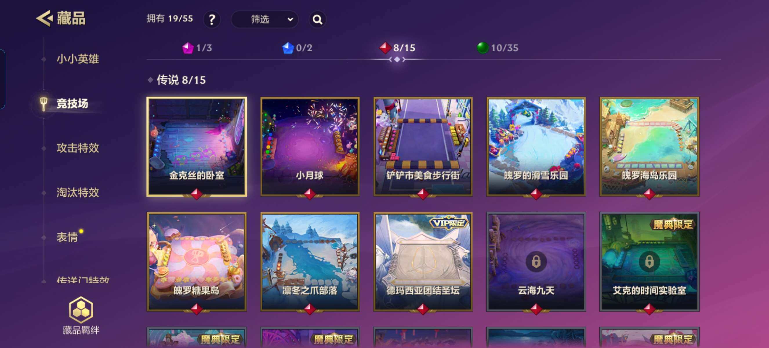 JCCZY32097金铲铲之战账号详情图6 JCCZY32097金铲铲之战账号详情图6
