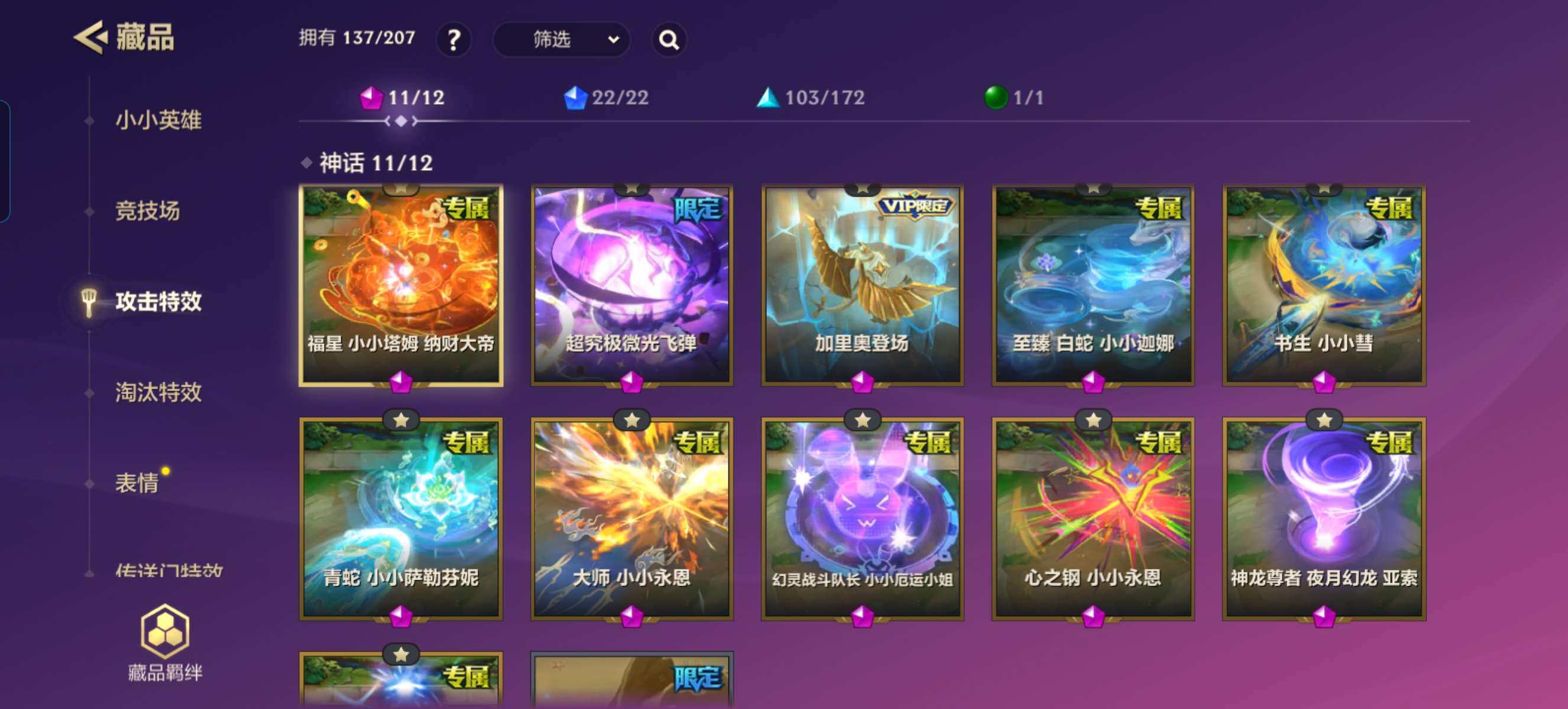 JCCZY32097金铲铲之战账号详情图8 JCCZY32097金铲铲之战账号详情图8