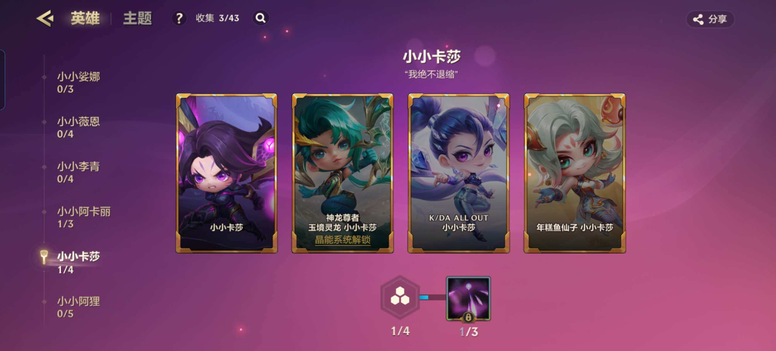 JCCZY32097金铲铲之战账号详情图13 JCCZY32097金铲铲之战账号详情图13