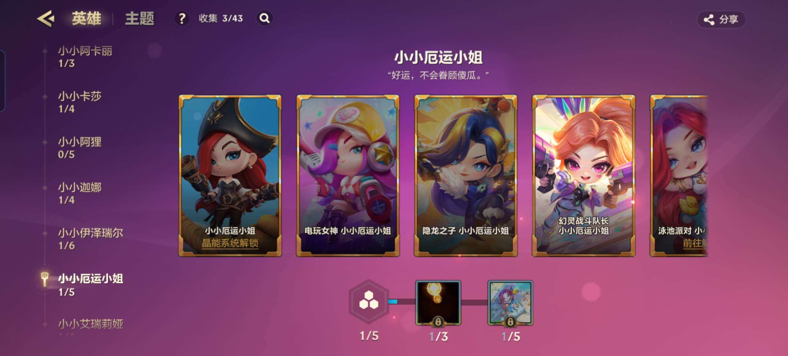 JCCZY32097金铲铲之战账号详情图15 JCCZY32097金铲铲之战账号详情图15