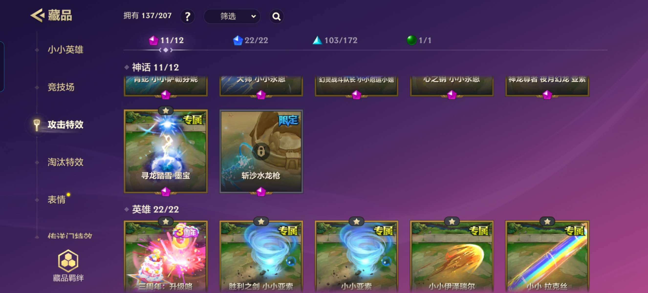 JCCZY32097金铲铲之战账号详情图9 JCCZY32097金铲铲之战账号详情图9