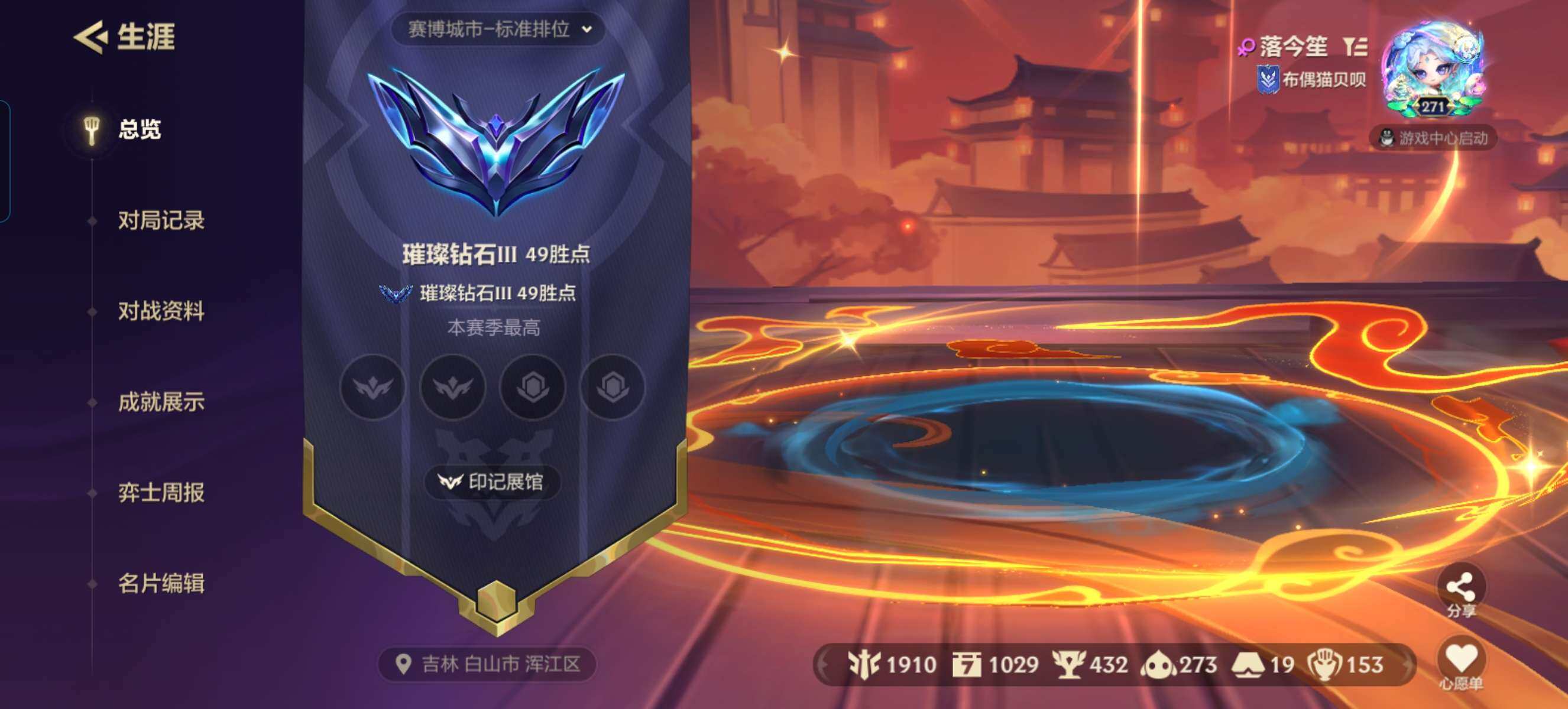 JCCZY32097金铲铲之战账号详情图26 JCCZY32097金铲铲之战账号详情图26
