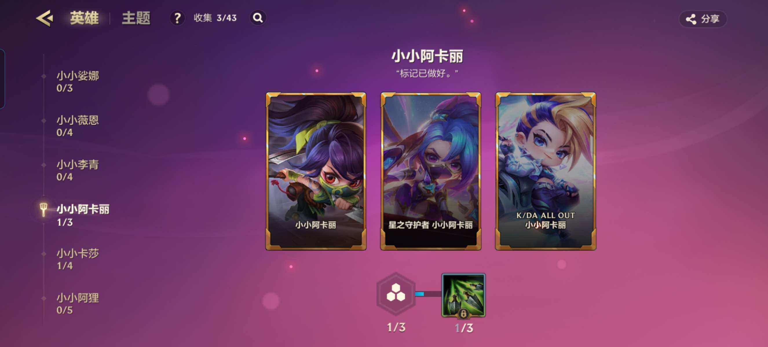 JCCZY32097金铲铲之战账号详情图21 JCCZY32097金铲铲之战账号详情图21