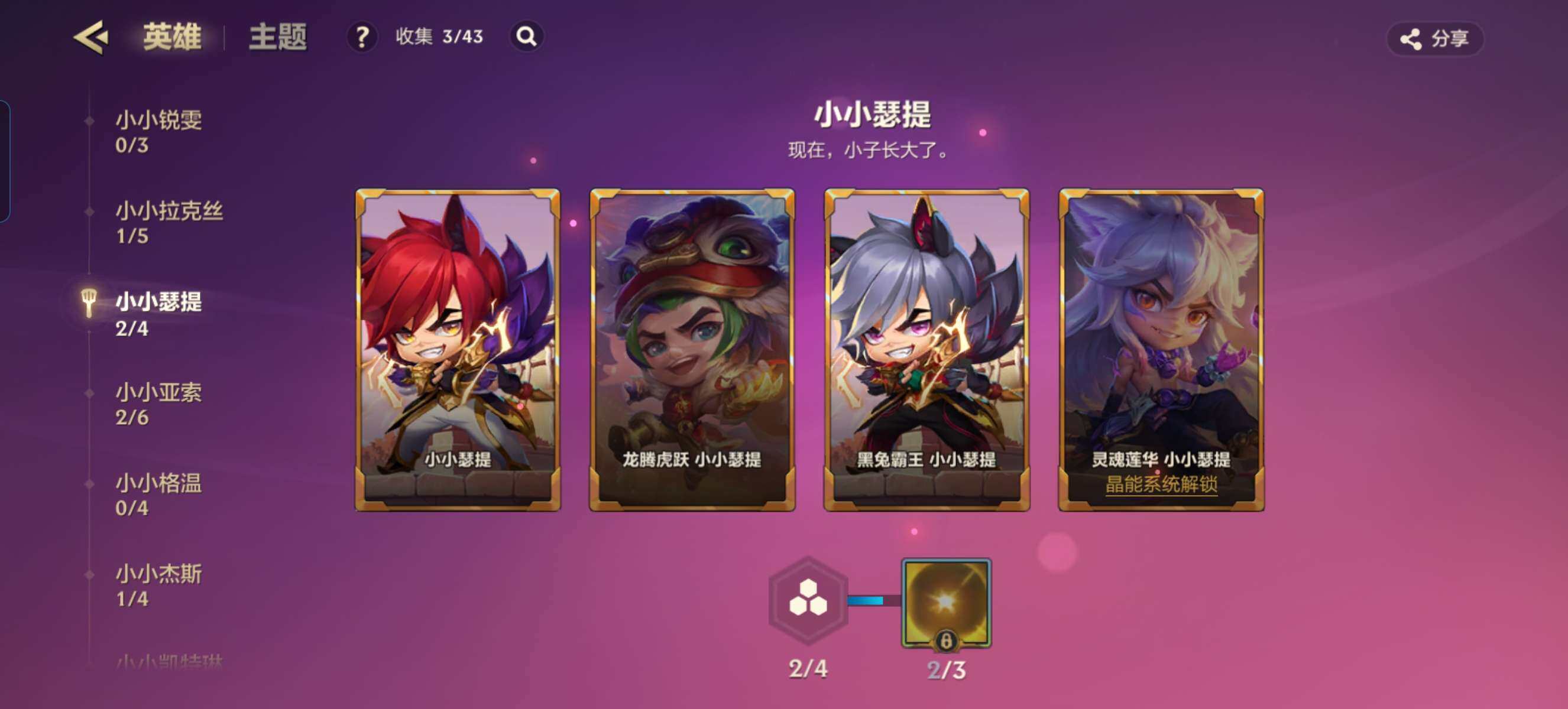 JCCZY32097金铲铲之战账号详情图23 JCCZY32097金铲铲之战账号详情图23