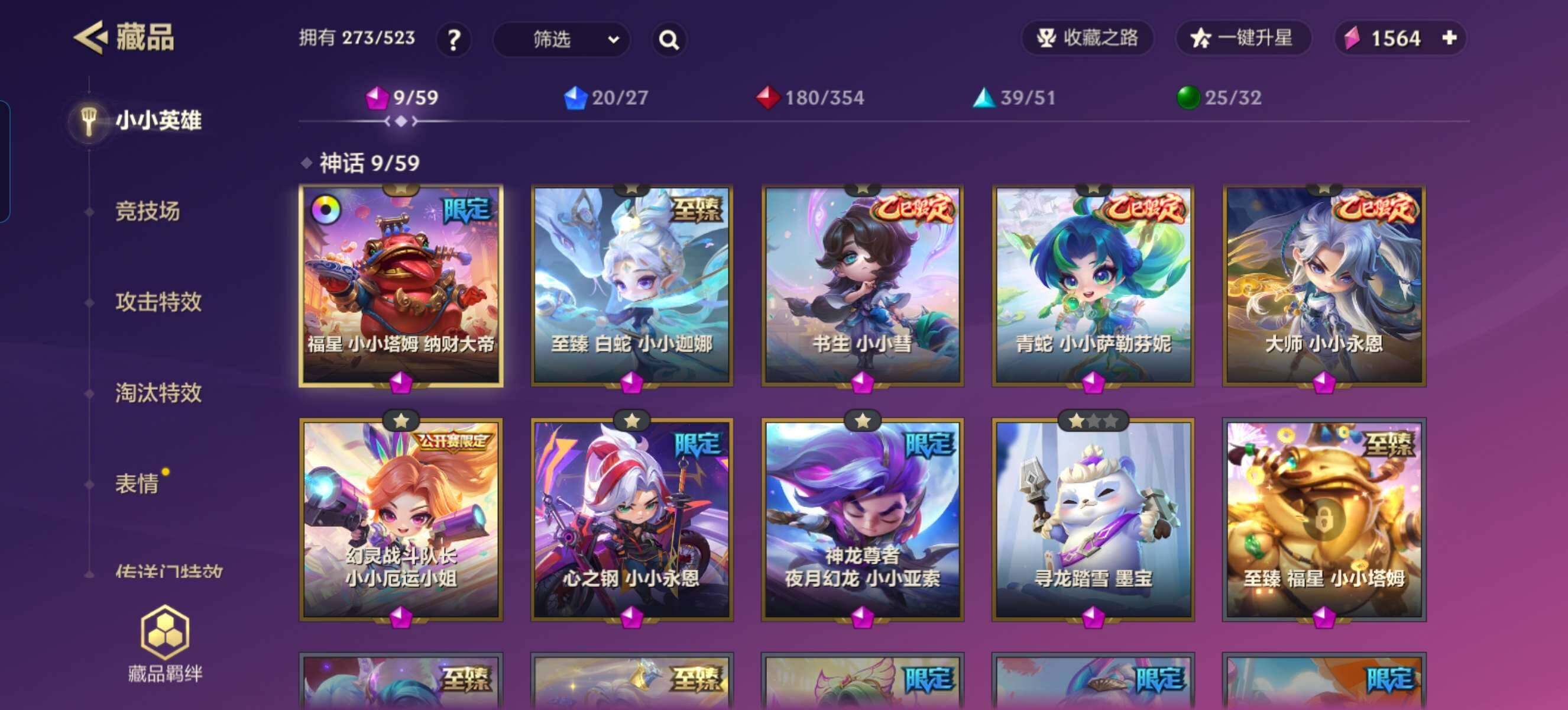 JCCZY32097金铲铲之战账号详情图2 JCCZY32097金铲铲之战账号详情图2