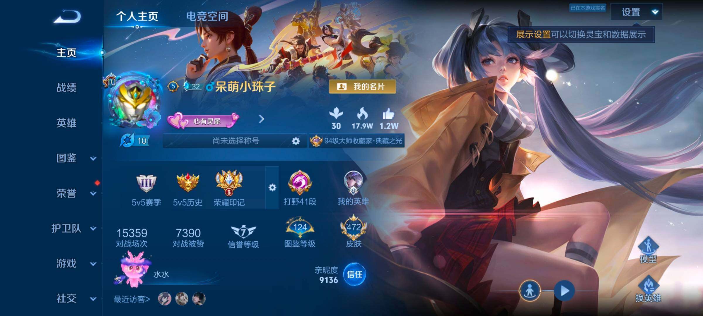 WZ033206707王者荣耀账号详情图11 WZ033206707王者荣耀账号详情图11