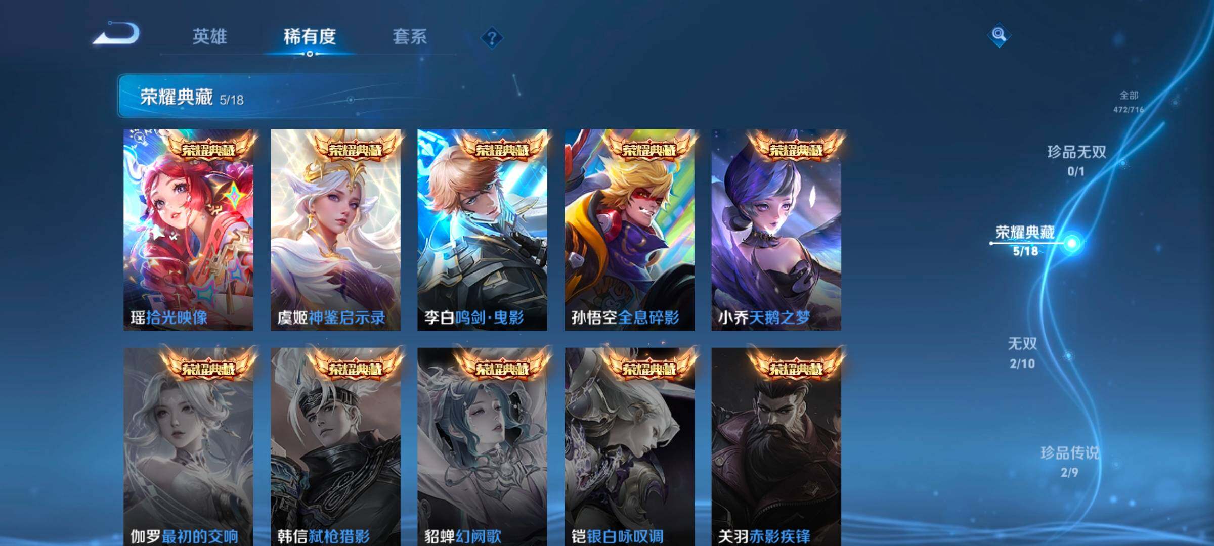 WZ033206707王者荣耀账号详情图15 WZ033206707王者荣耀账号详情图15
