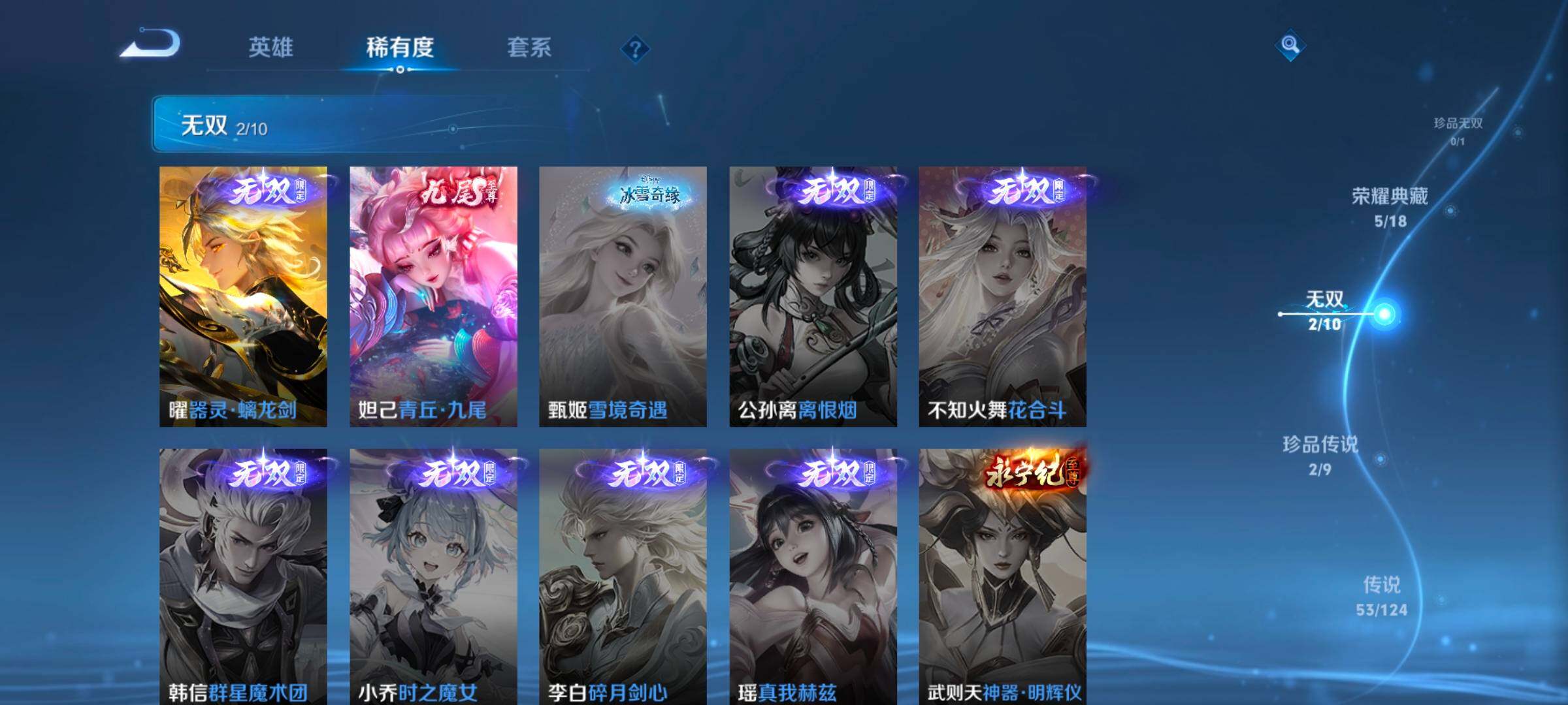 WZ033206707王者荣耀账号详情图16 WZ033206707王者荣耀账号详情图16