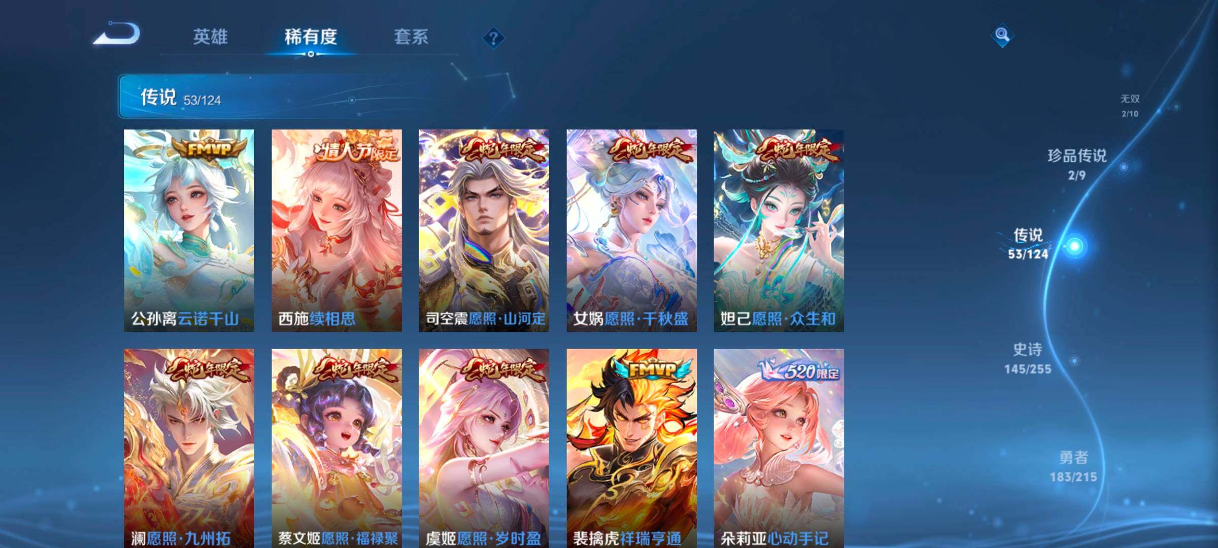 WZ033206707王者荣耀账号详情图18 WZ033206707王者荣耀账号详情图18