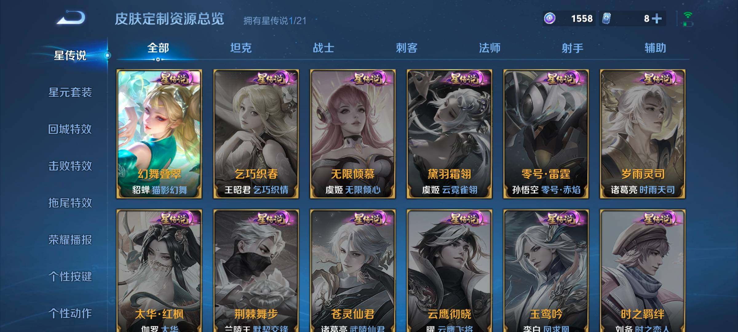 WZ033206707王者荣耀账号详情图20 WZ033206707王者荣耀账号详情图20