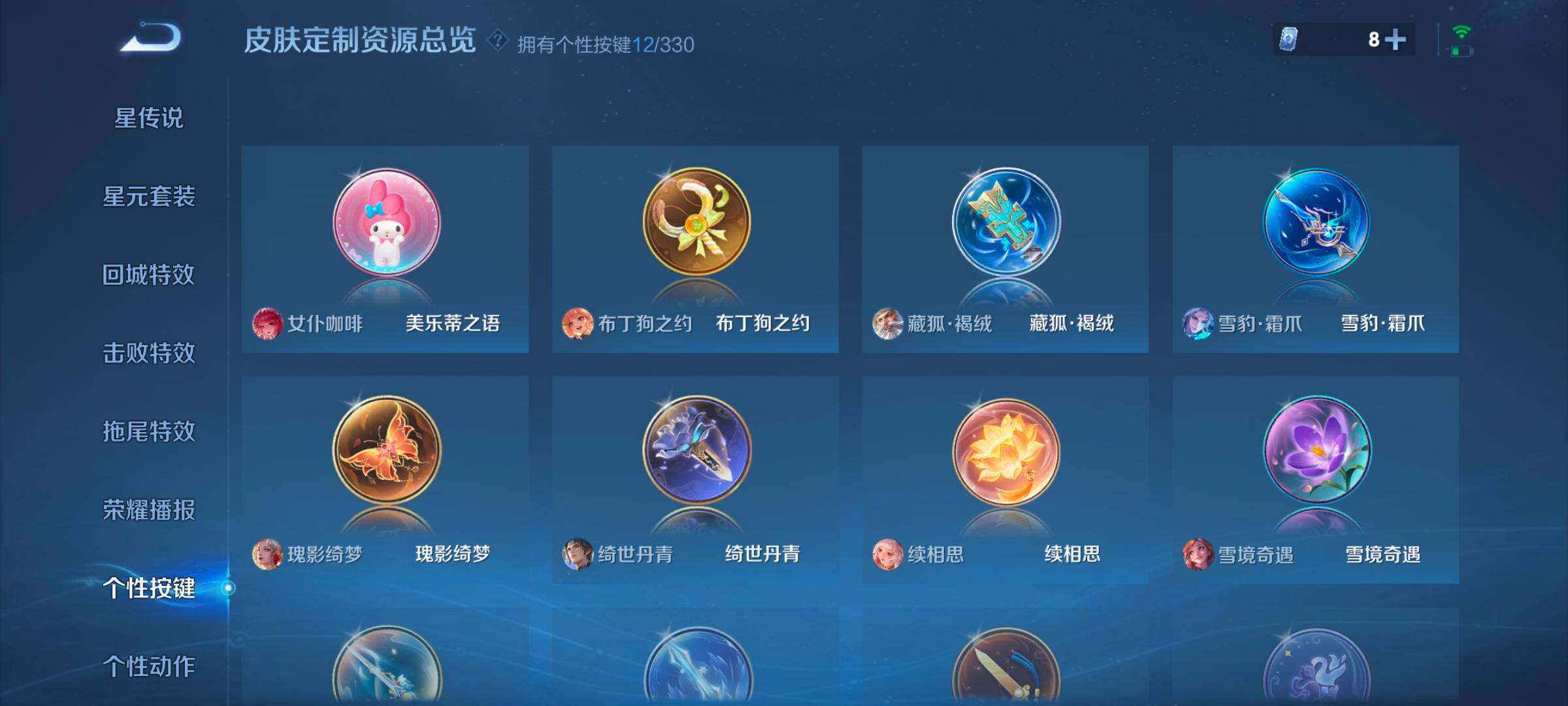 WZ033206707王者荣耀账号详情图21 WZ033206707王者荣耀账号详情图21