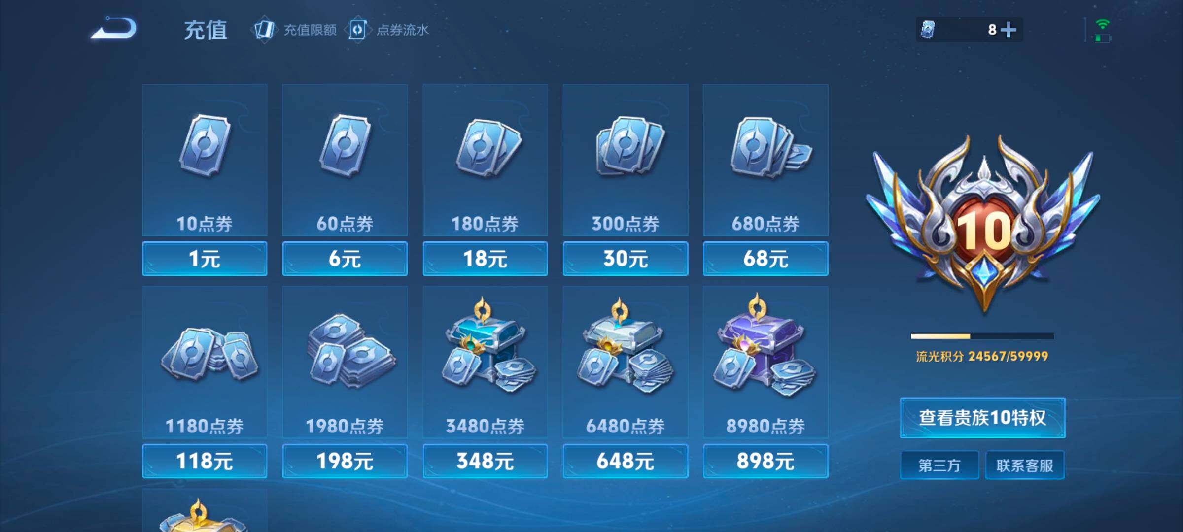 WZ033206707王者荣耀账号详情图23 WZ033206707王者荣耀账号详情图23