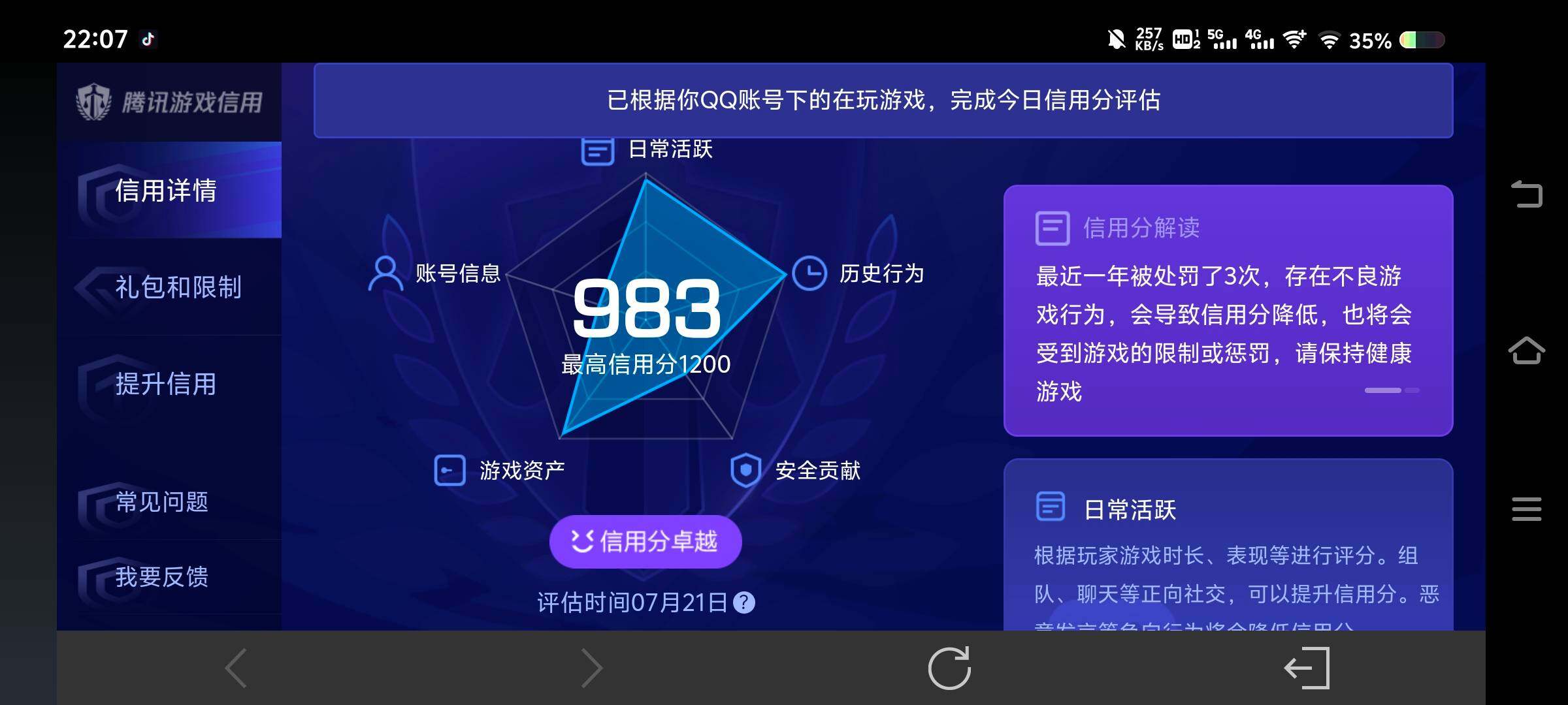 WZ033206707王者荣耀账号详情图25 WZ033206707王者荣耀账号详情图25