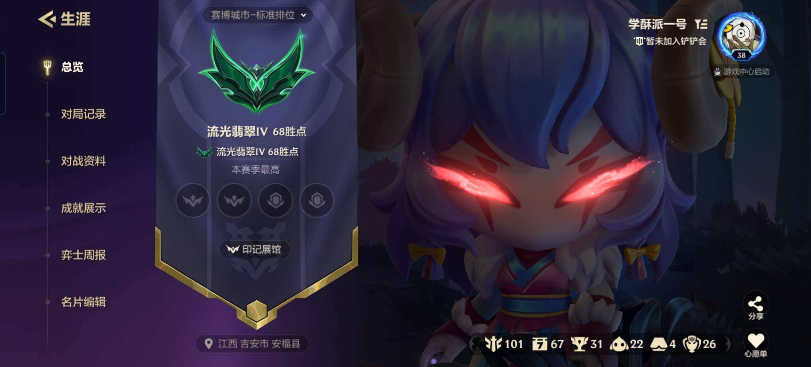 JCCZY32098金铲铲之战账号详情图11 JCCZY32098金铲铲之战账号详情图11