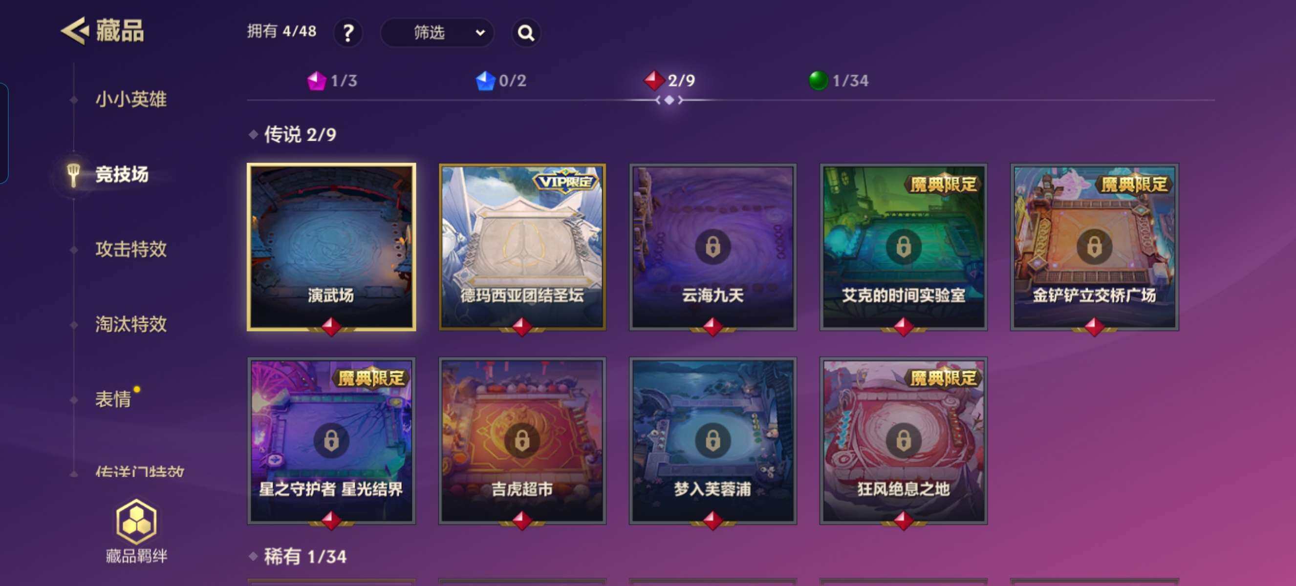 JCCZY32098金铲铲之战账号详情图6 JCCZY32098金铲铲之战账号详情图6