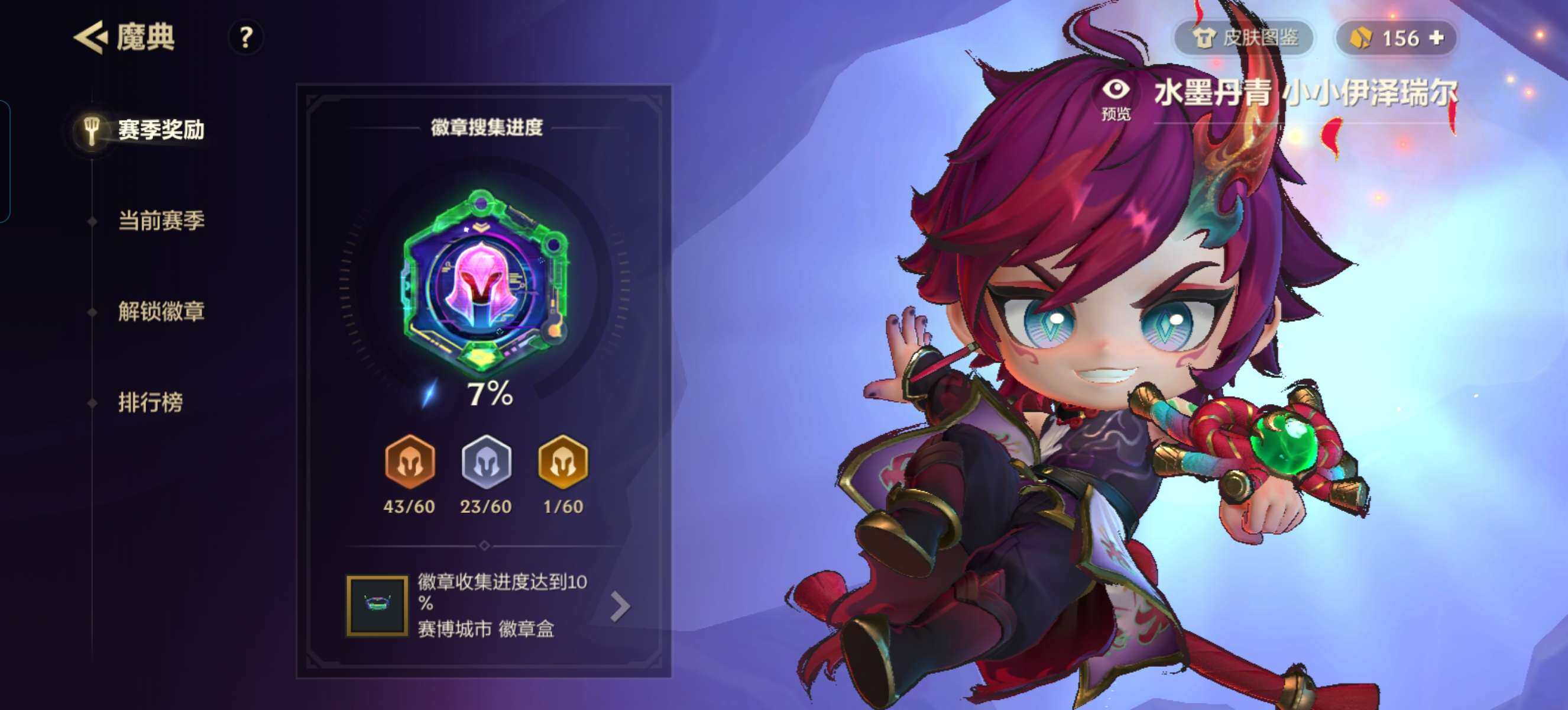 JCCZY32098金铲铲之战账号详情图9 JCCZY32098金铲铲之战账号详情图9