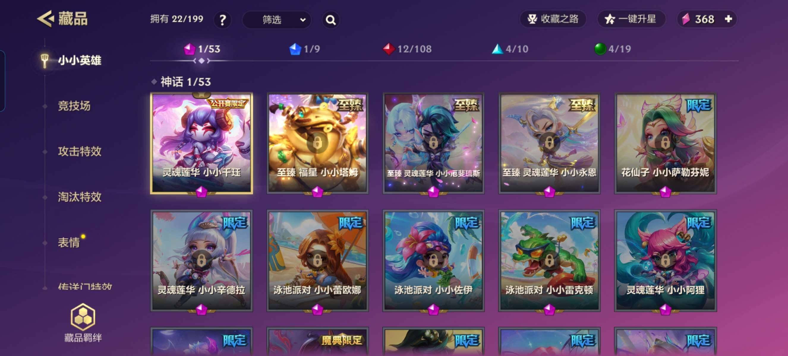 JCCZY32098金铲铲之战账号详情图2 JCCZY32098金铲铲之战账号详情图2