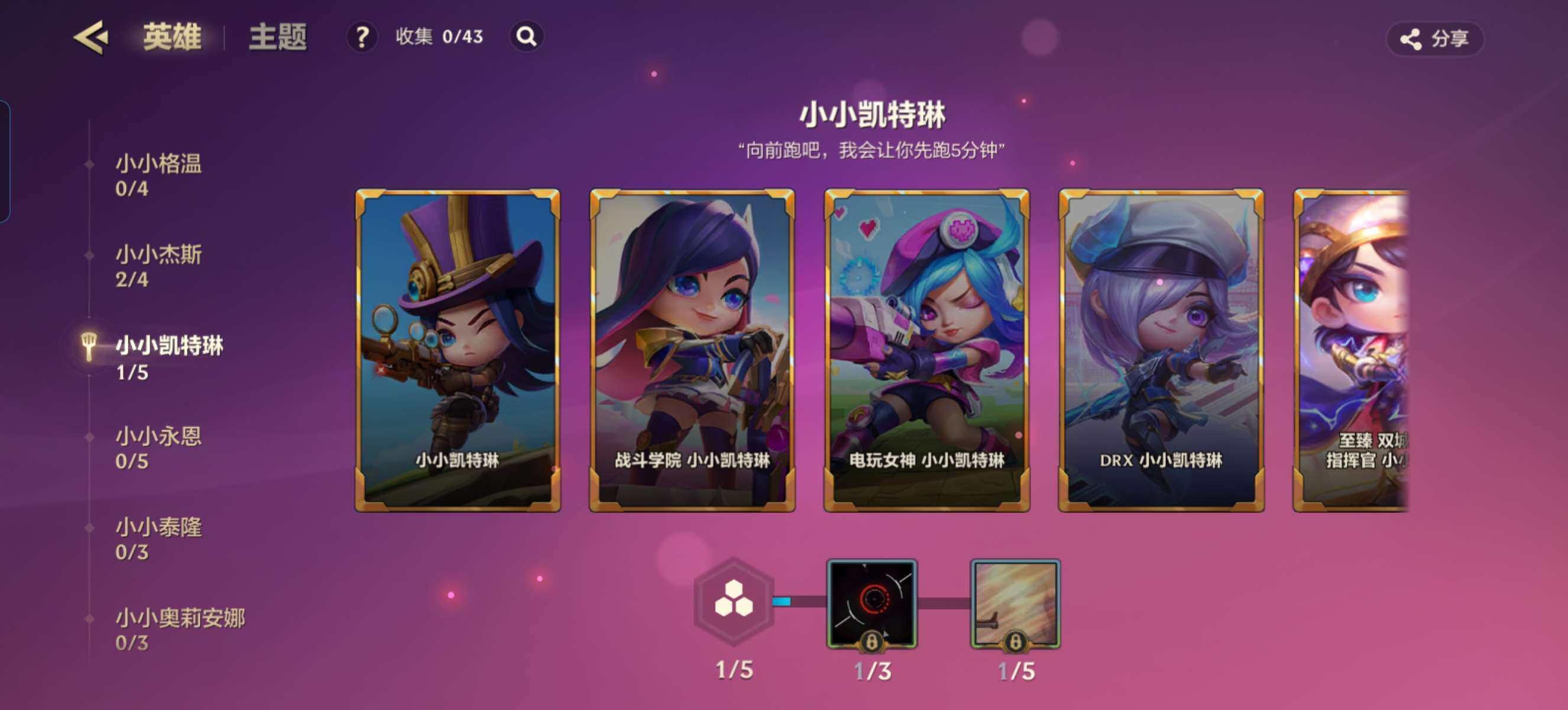 JCCZY32099金铲铲之战账号详情图9