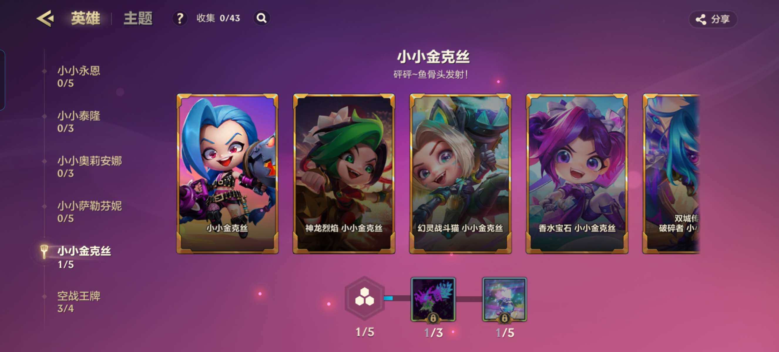 JCCZY32099金铲铲之战账号详情图11