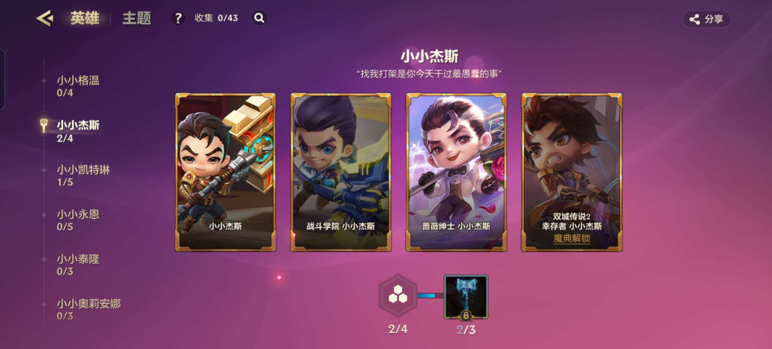 JCCZY32099金铲铲之战账号详情图10