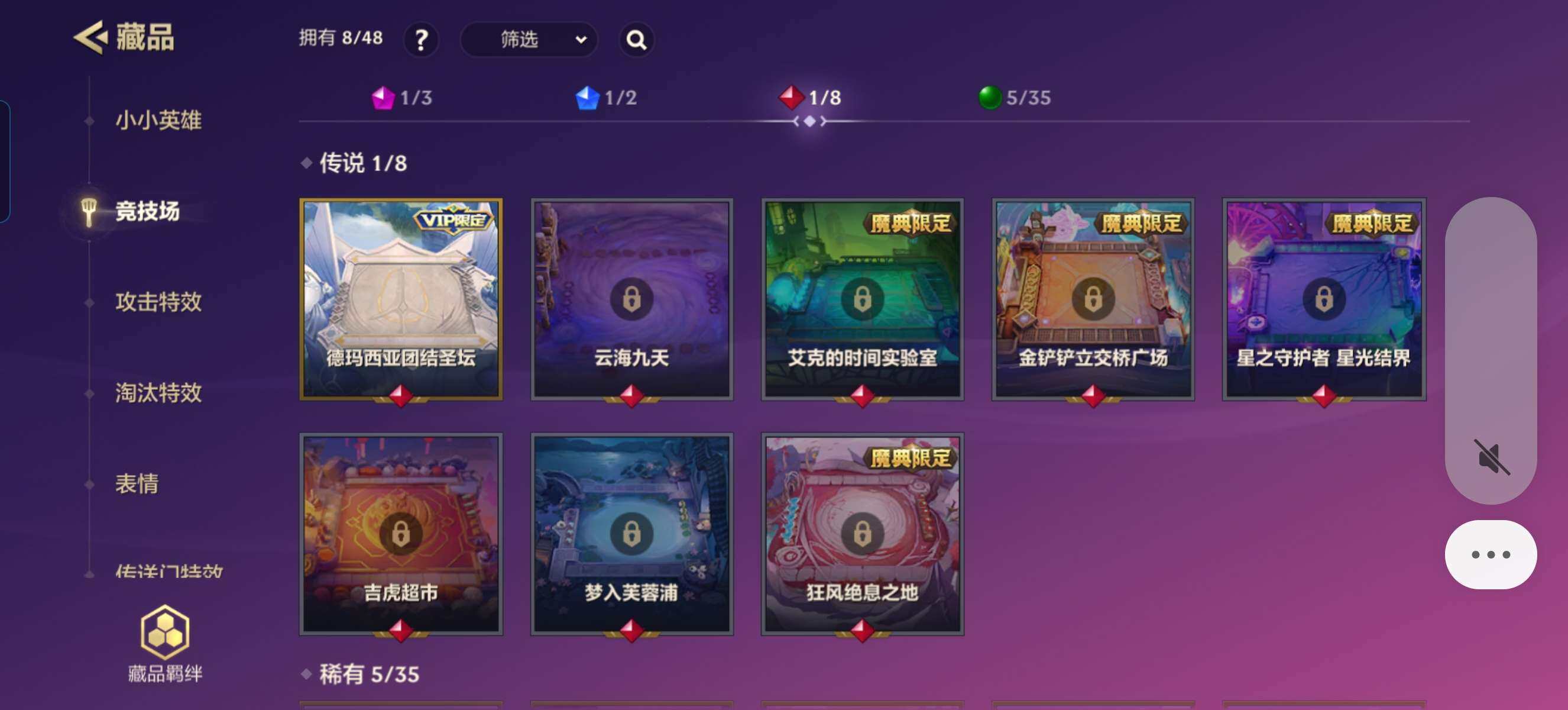 JCCZY32099金铲铲之战账号详情图7