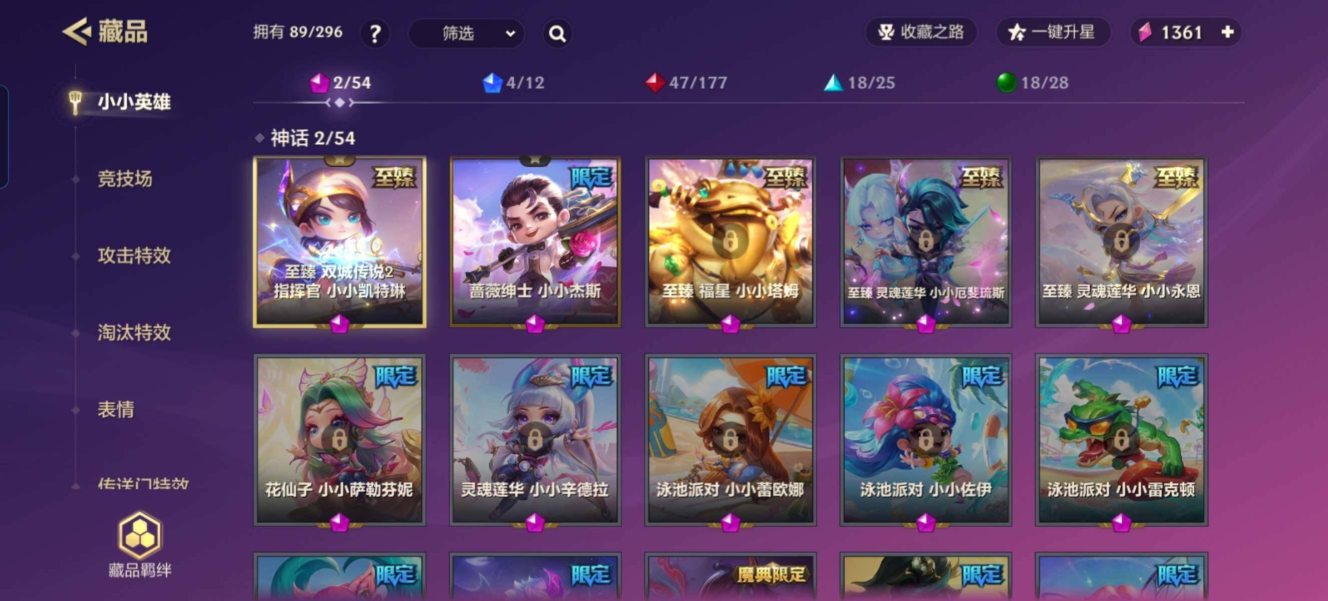 JCCZY32099金铲铲之战账号详情图3