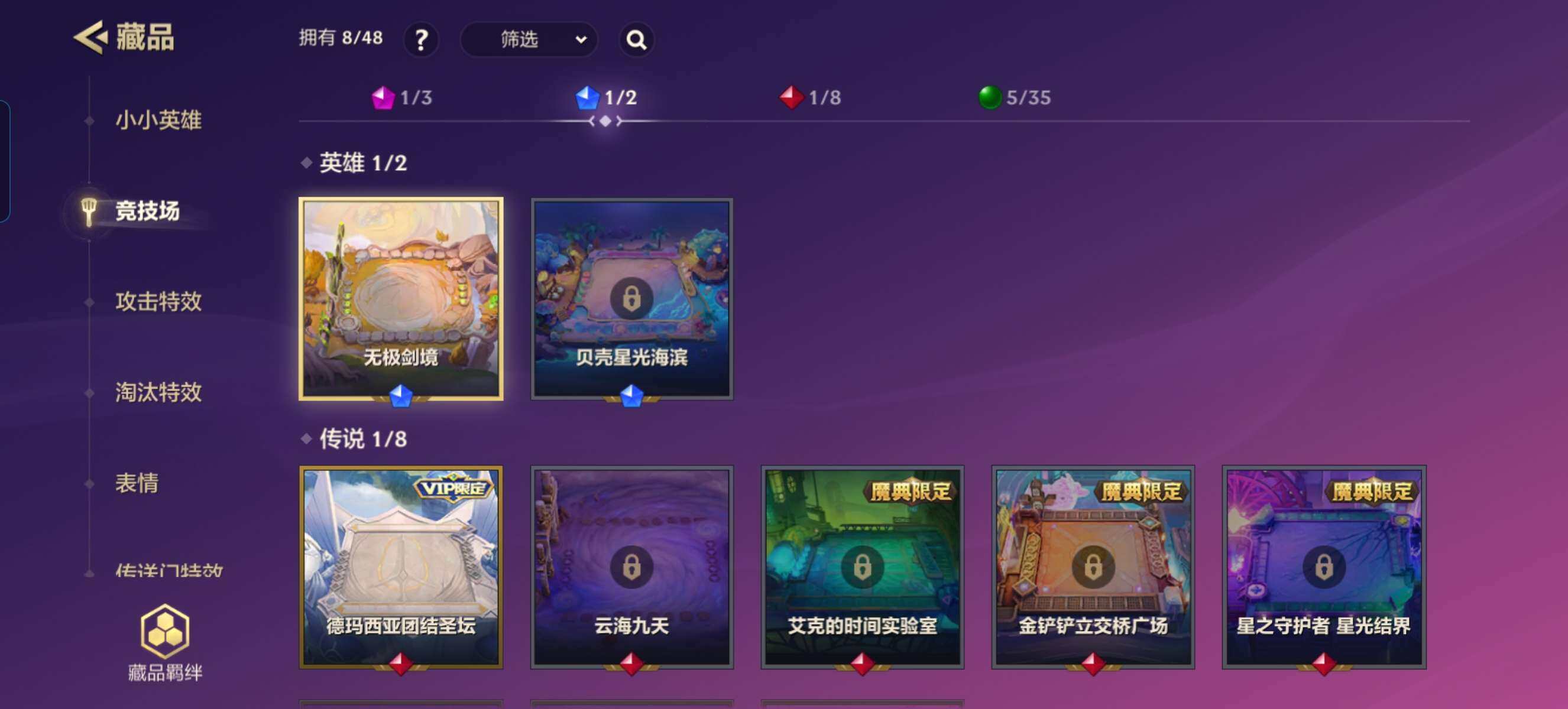 JCCZY32099金铲铲之战账号详情图6