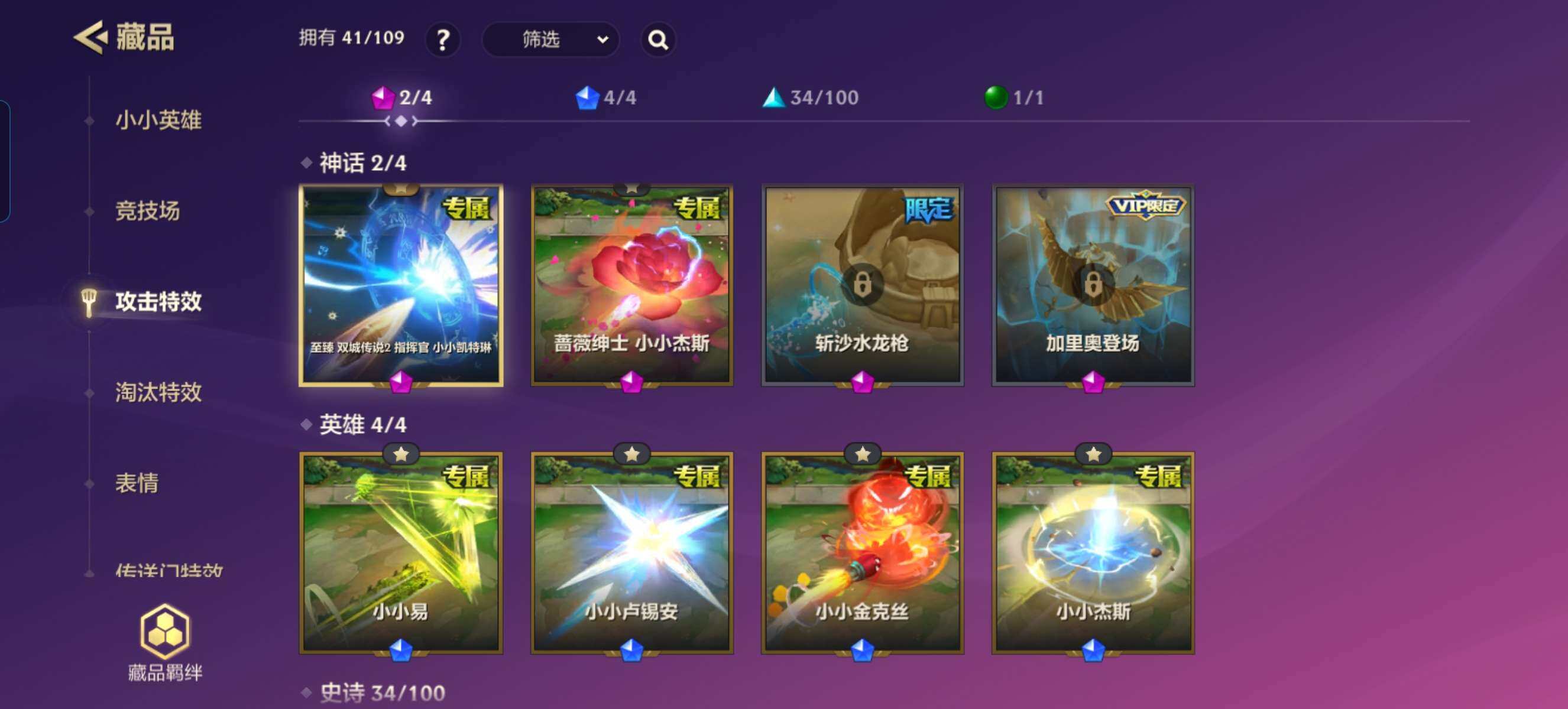 JCCZY32099金铲铲之战账号详情图8