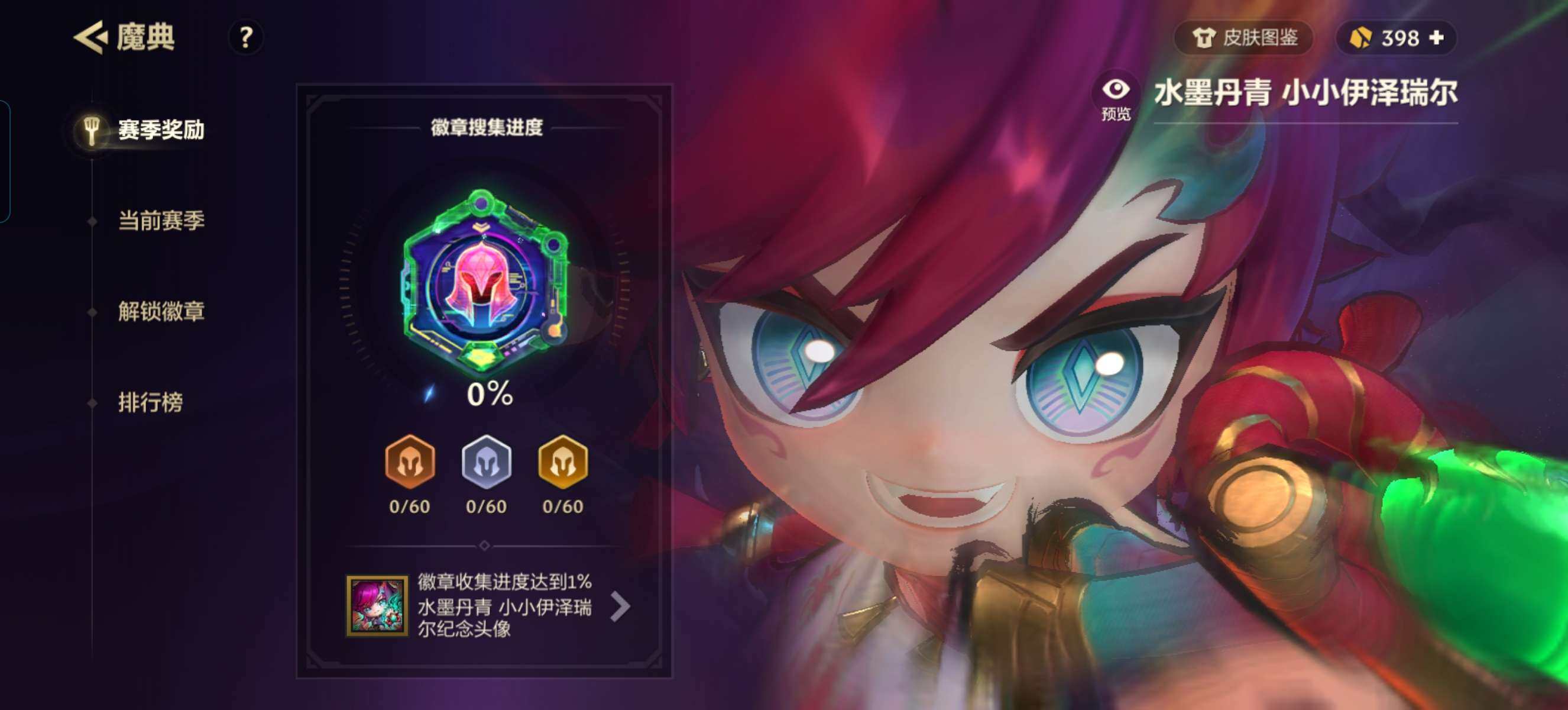 JCCZY32099金铲铲之战账号详情图13