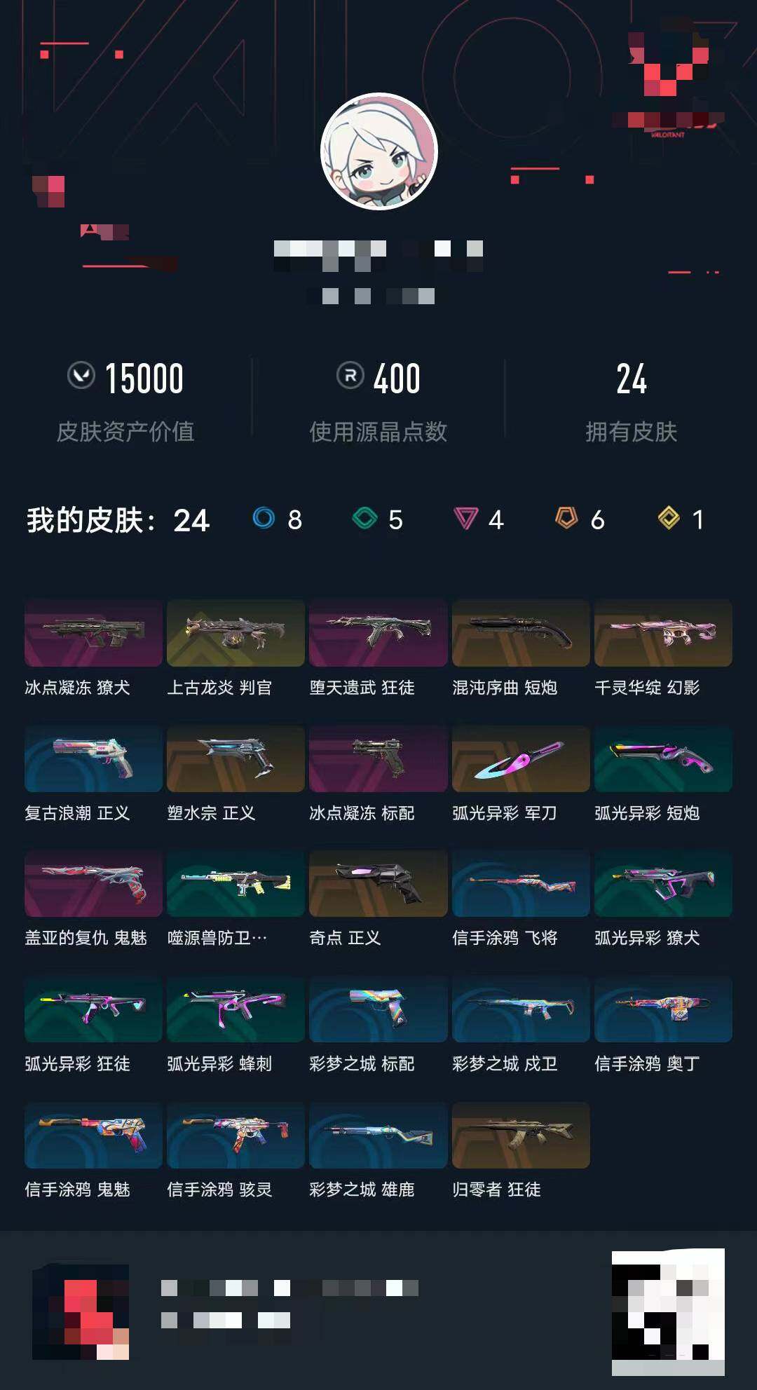 WWQEY38436无畏契约账号详情图4 WWQEY38436无畏契约账号详情图4
