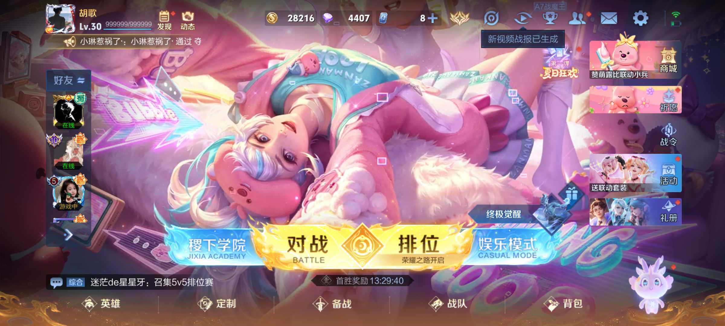 WZJM3219682王者荣耀账号详情图22 WZJM3219682王者荣耀账号详情图22