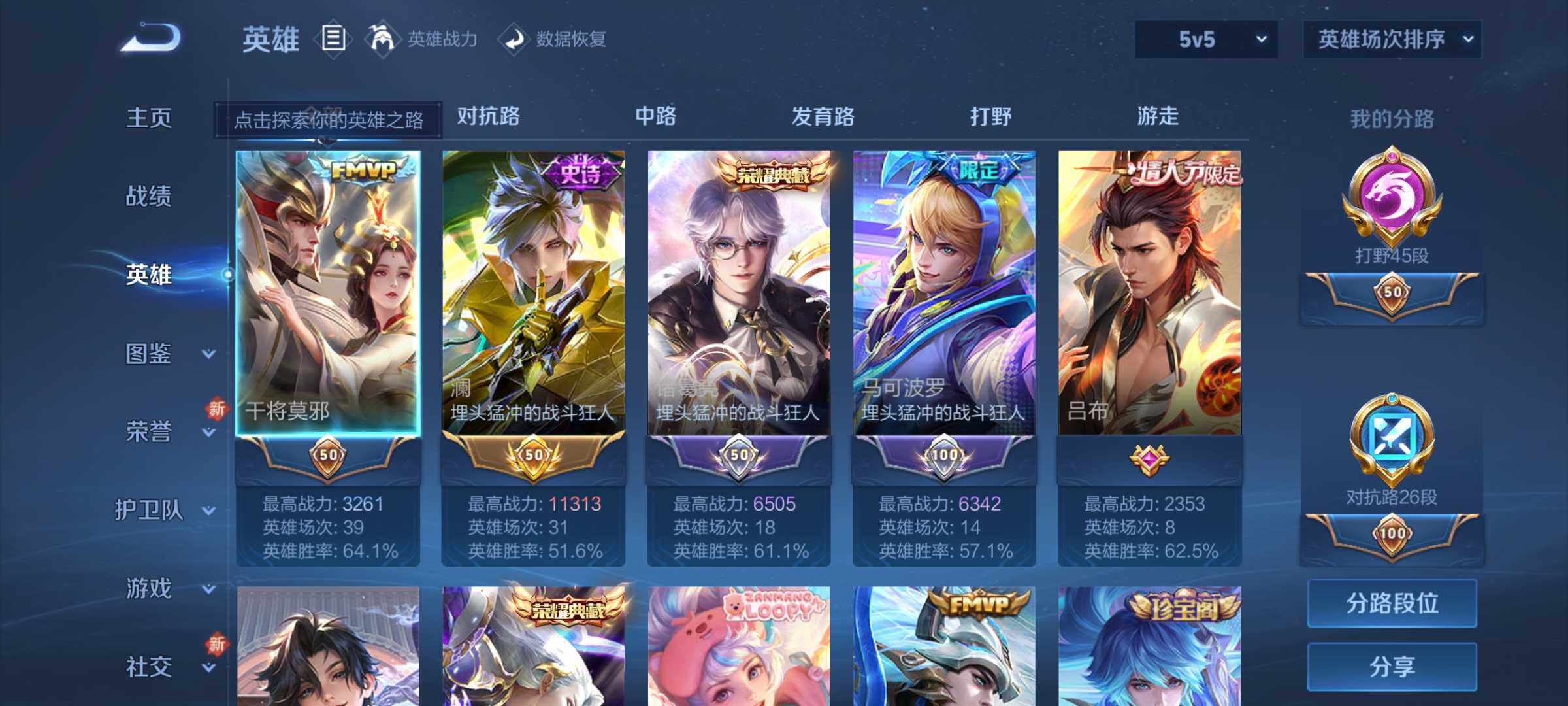 WZJM3219682王者荣耀账号详情图20 WZJM3219682王者荣耀账号详情图20